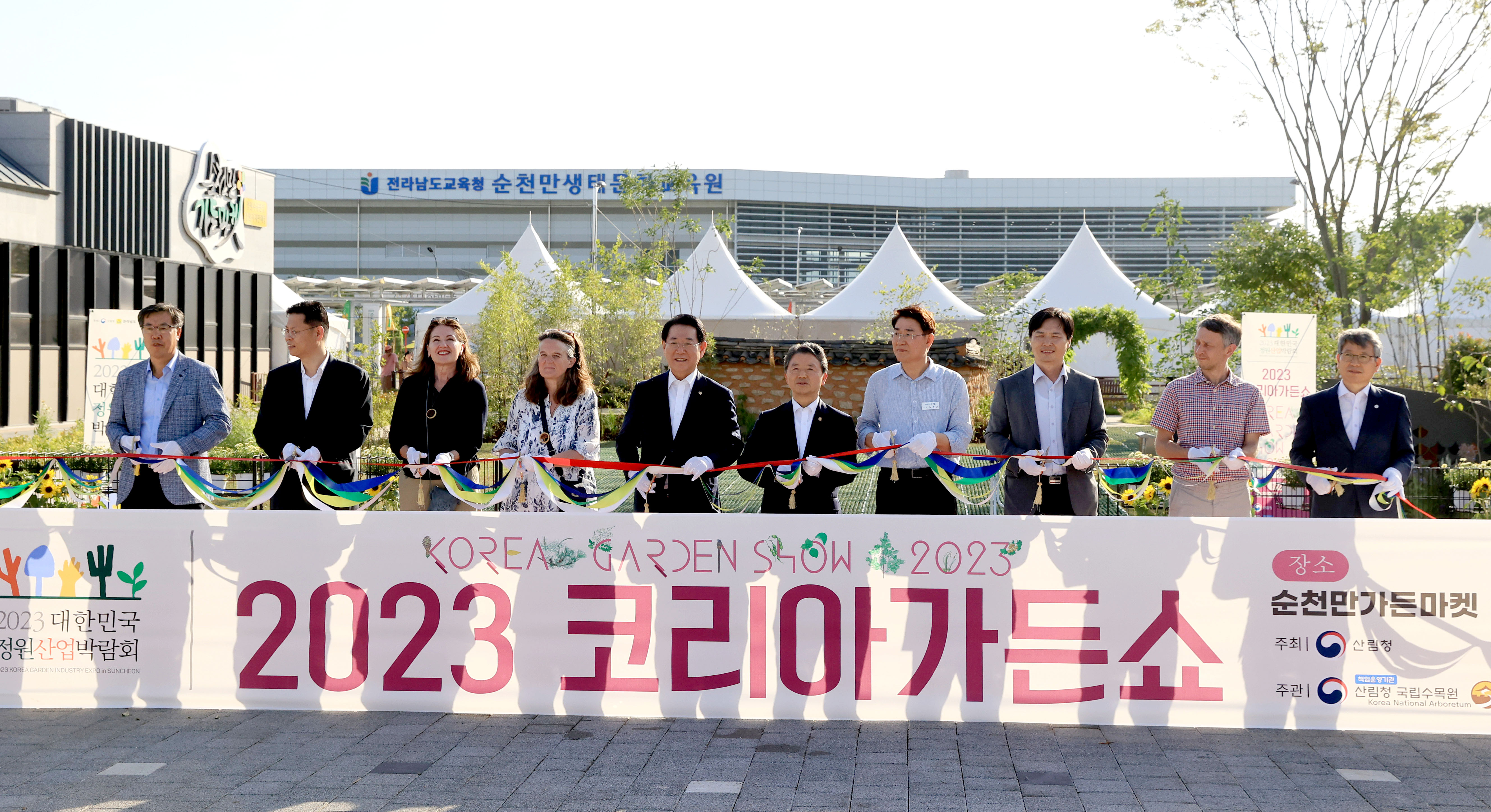 순천만 2023코리아가든쇼 개막 컷팅1
