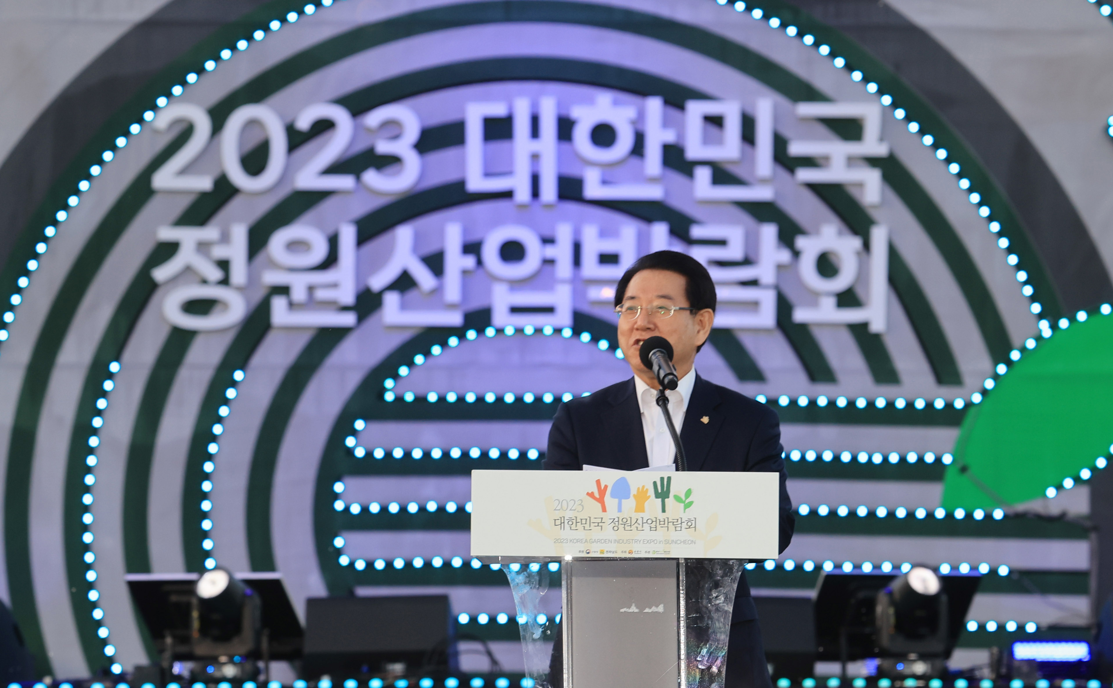 2023 대한민국정원산업박람회 개막2