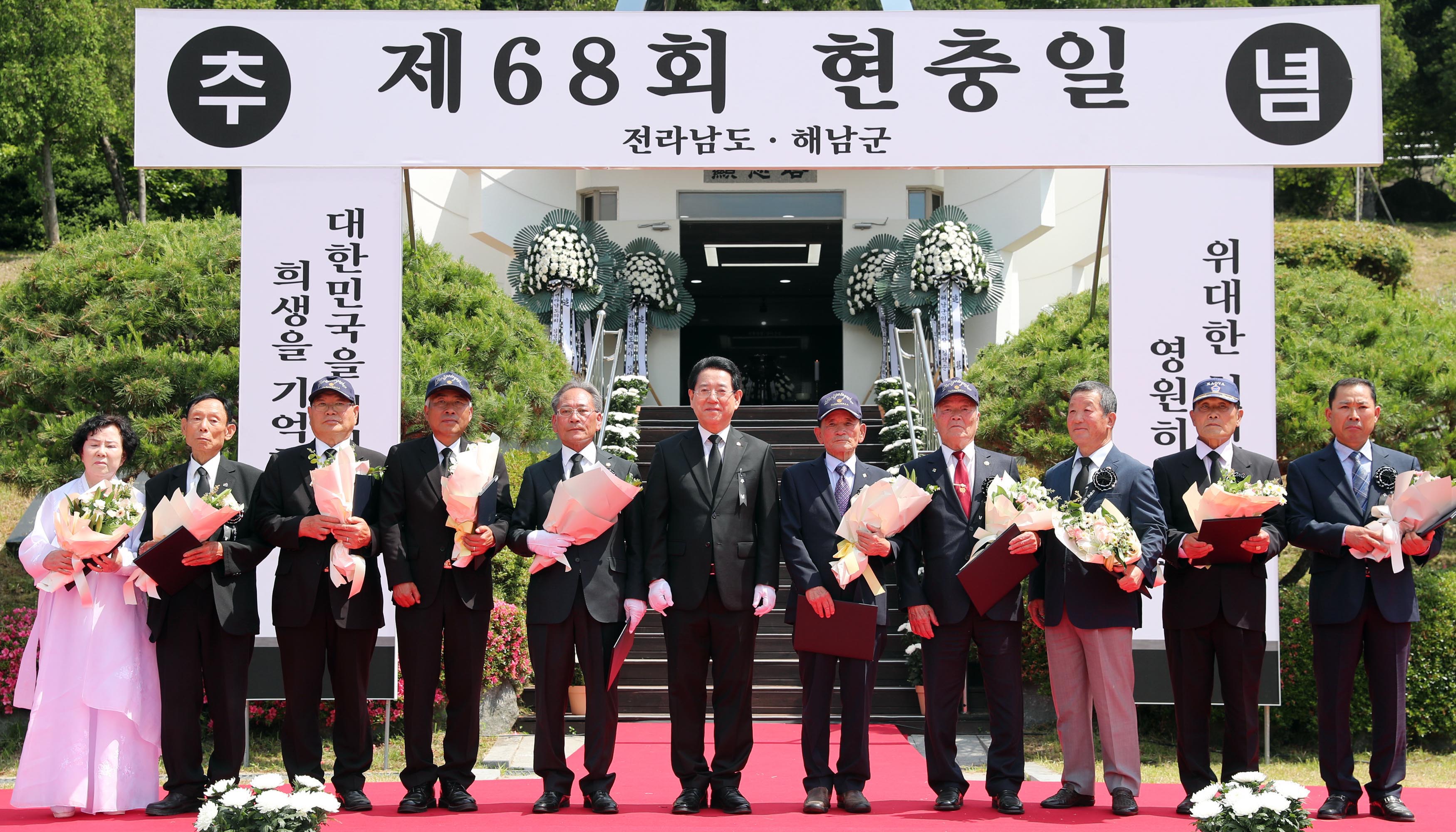 제68회 현충일 추념식1