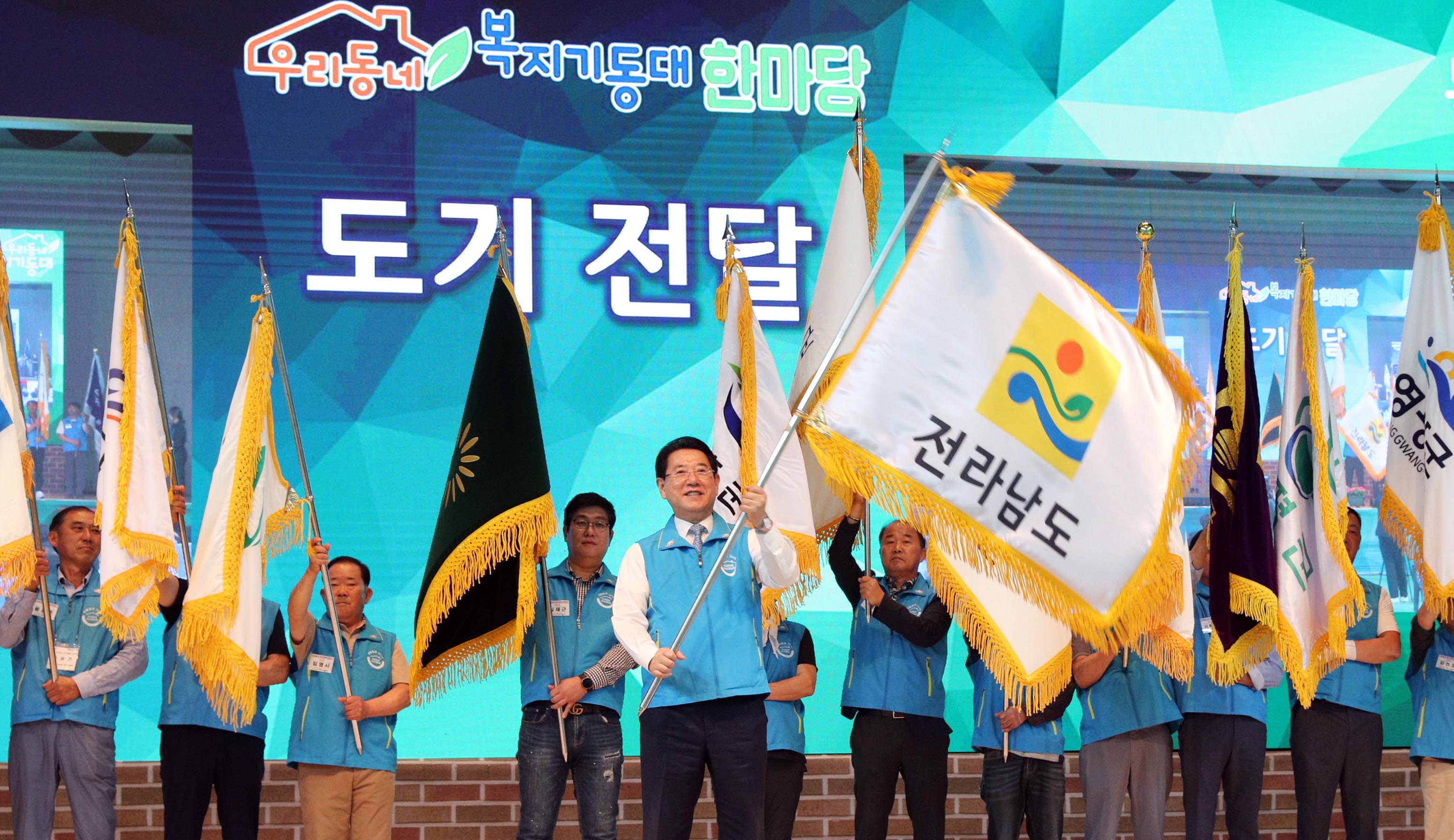 우리동네 복지기동대 한마당 행사1