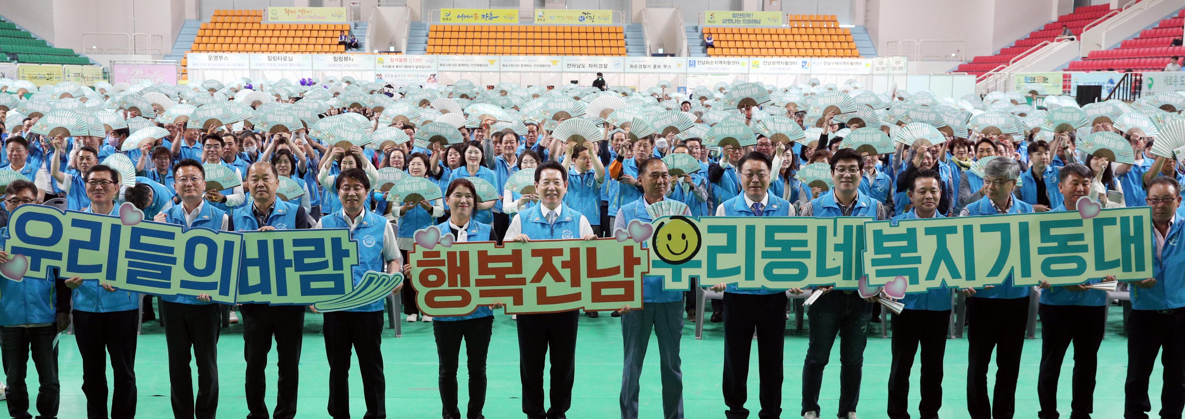 우리동네 복지기동대 한마당 행사1