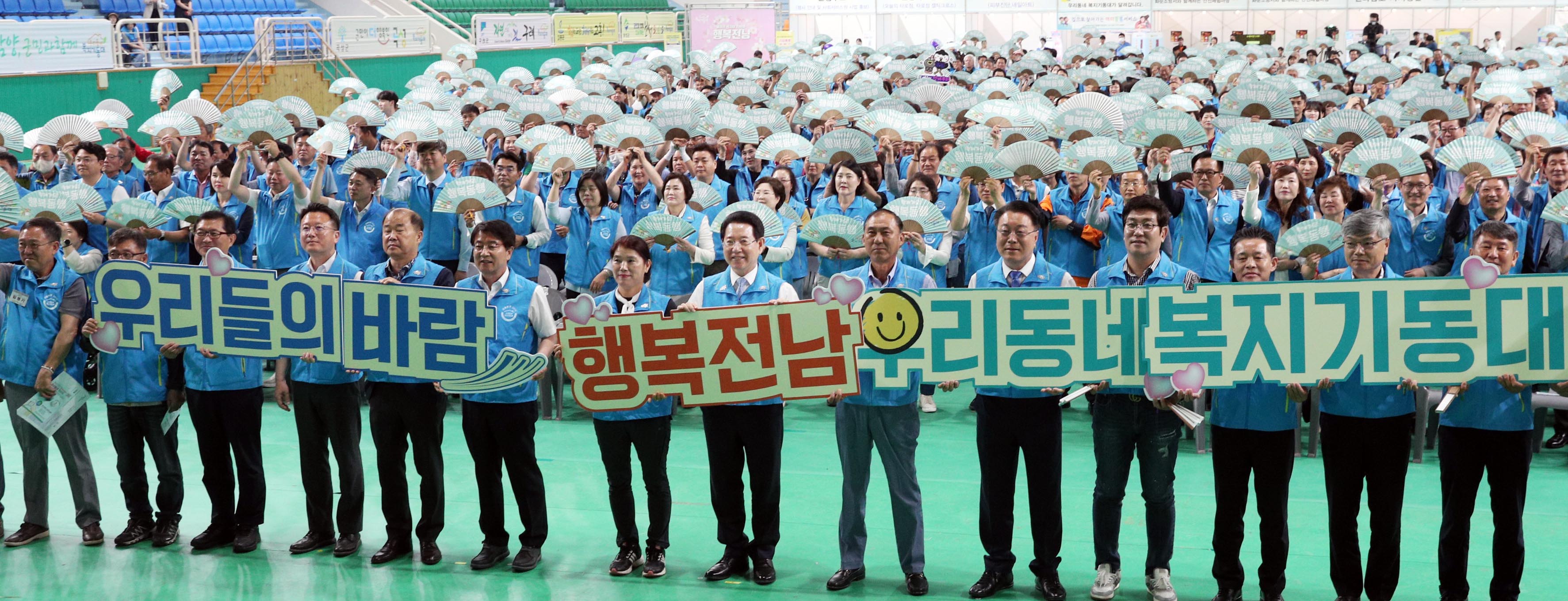 우리동네 복지기동대 한마당 행사2