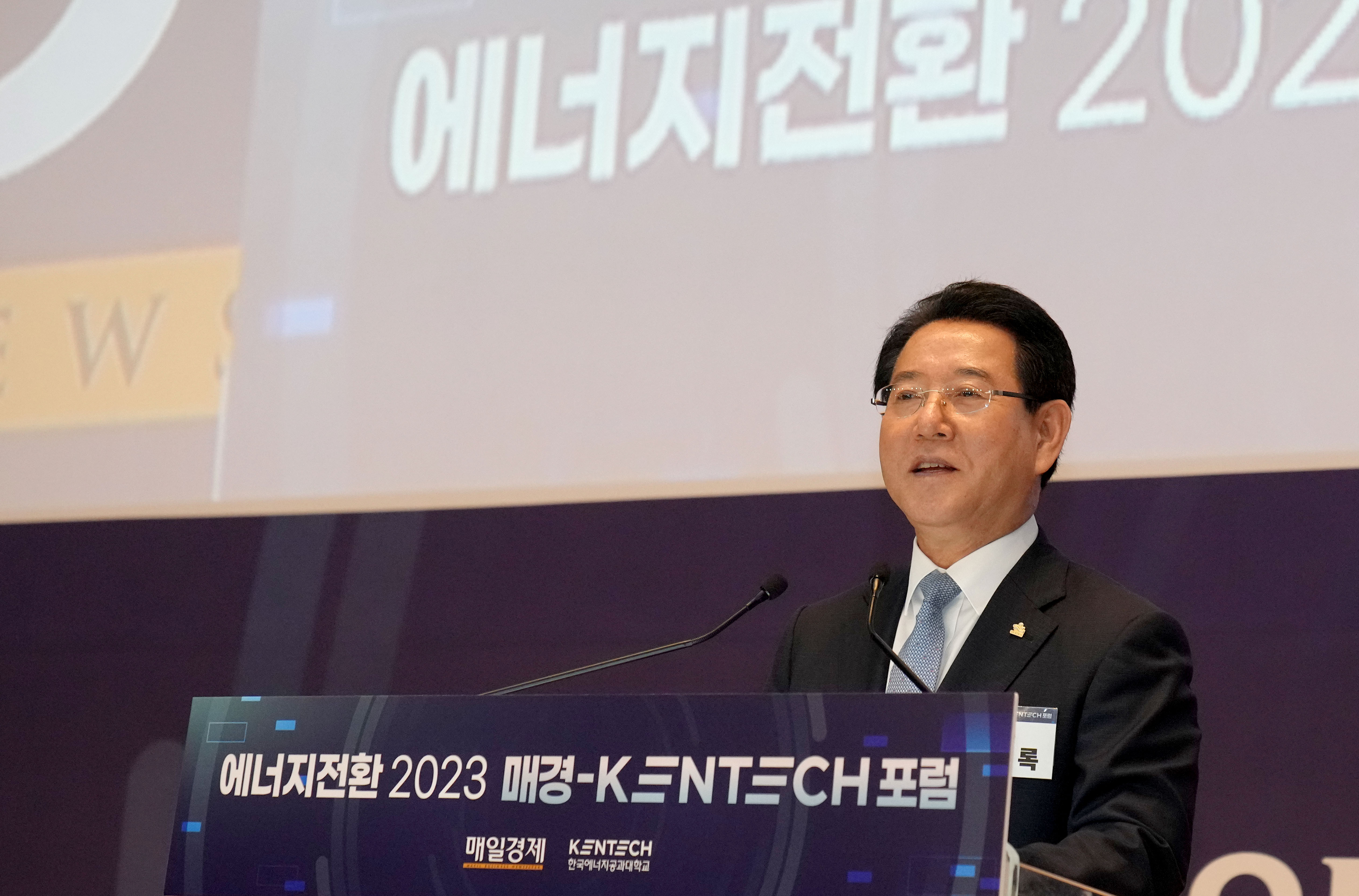 에너지전환 2023 매경·KENTECH 포럼2