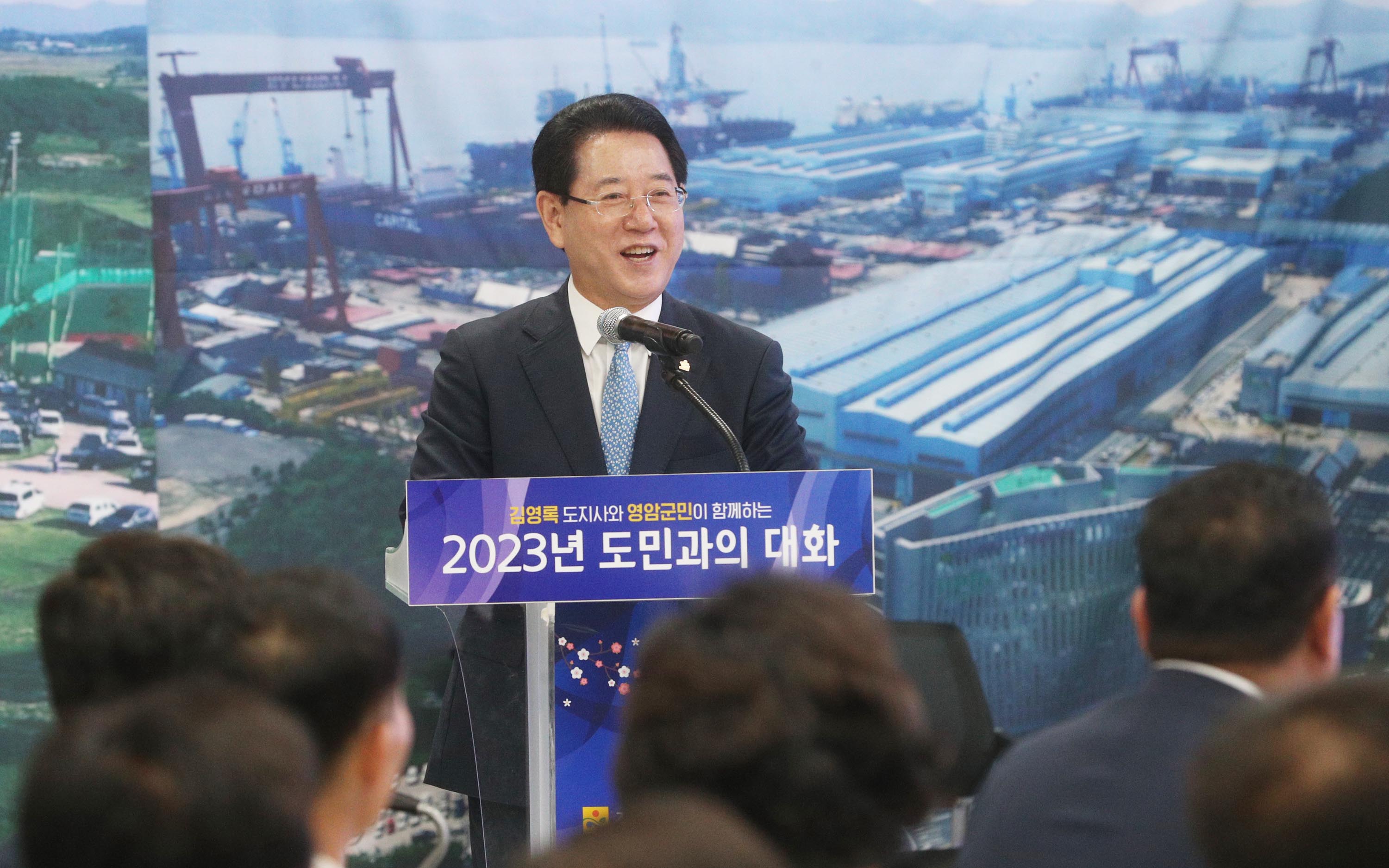 2023년 영암군 도민과의 대화2