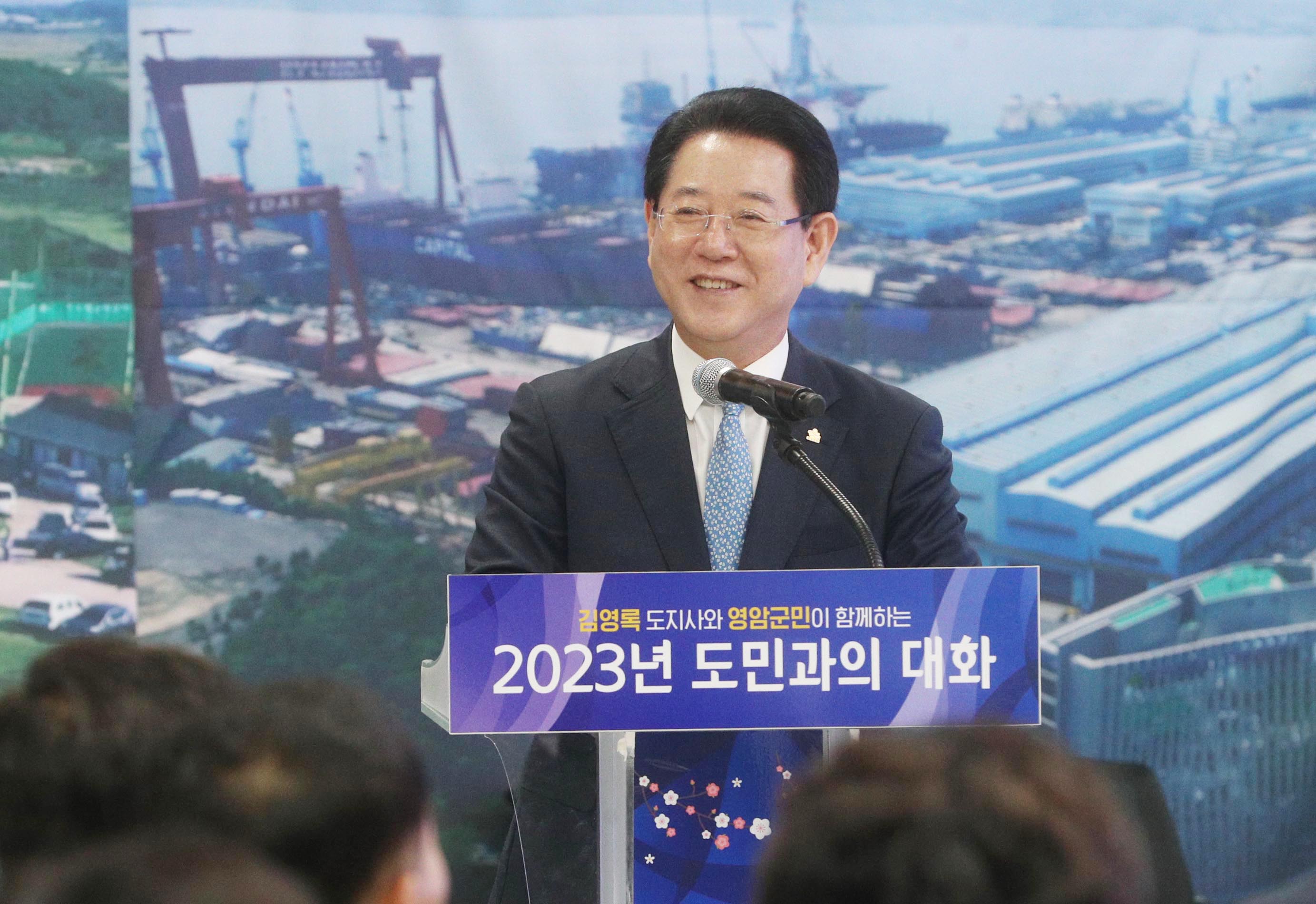 2023년 영암군 도민과의 대화3