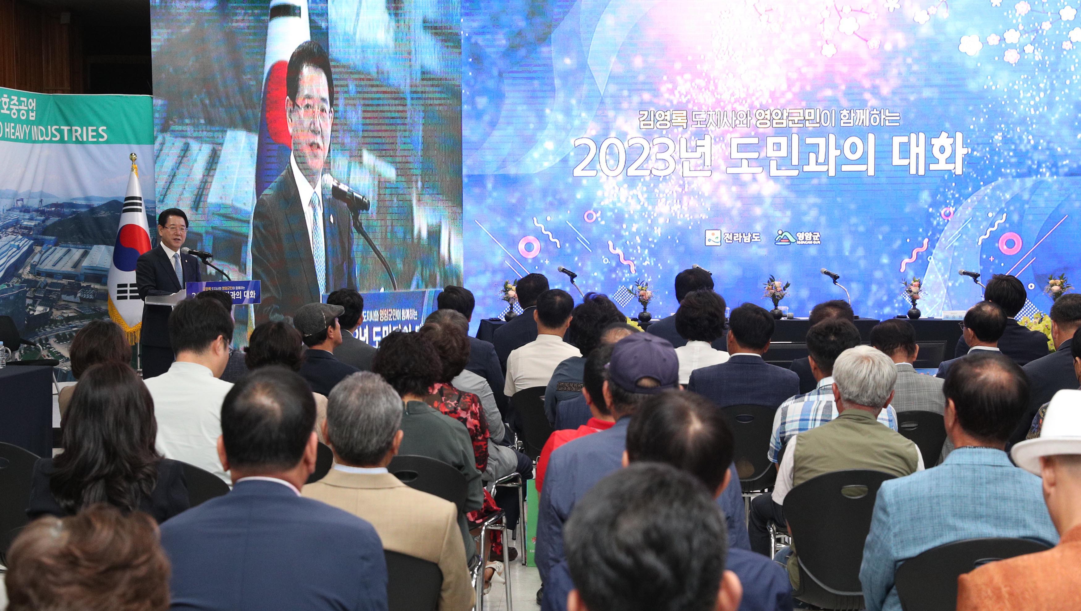 2023년 영암군 도민과의 대화4