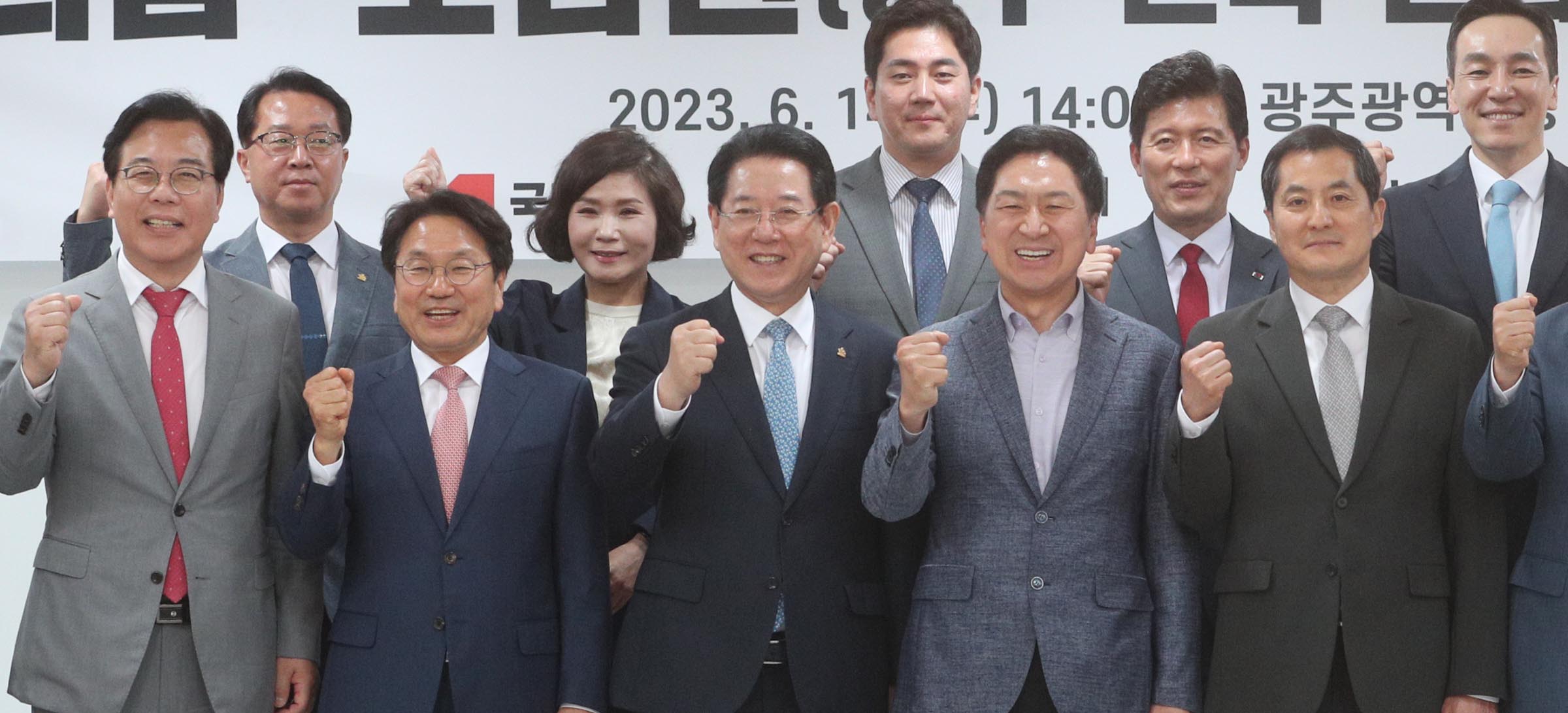 국민의 힘-호남권(광주ㆍ전북ㆍ전남) 예산정책협의회1