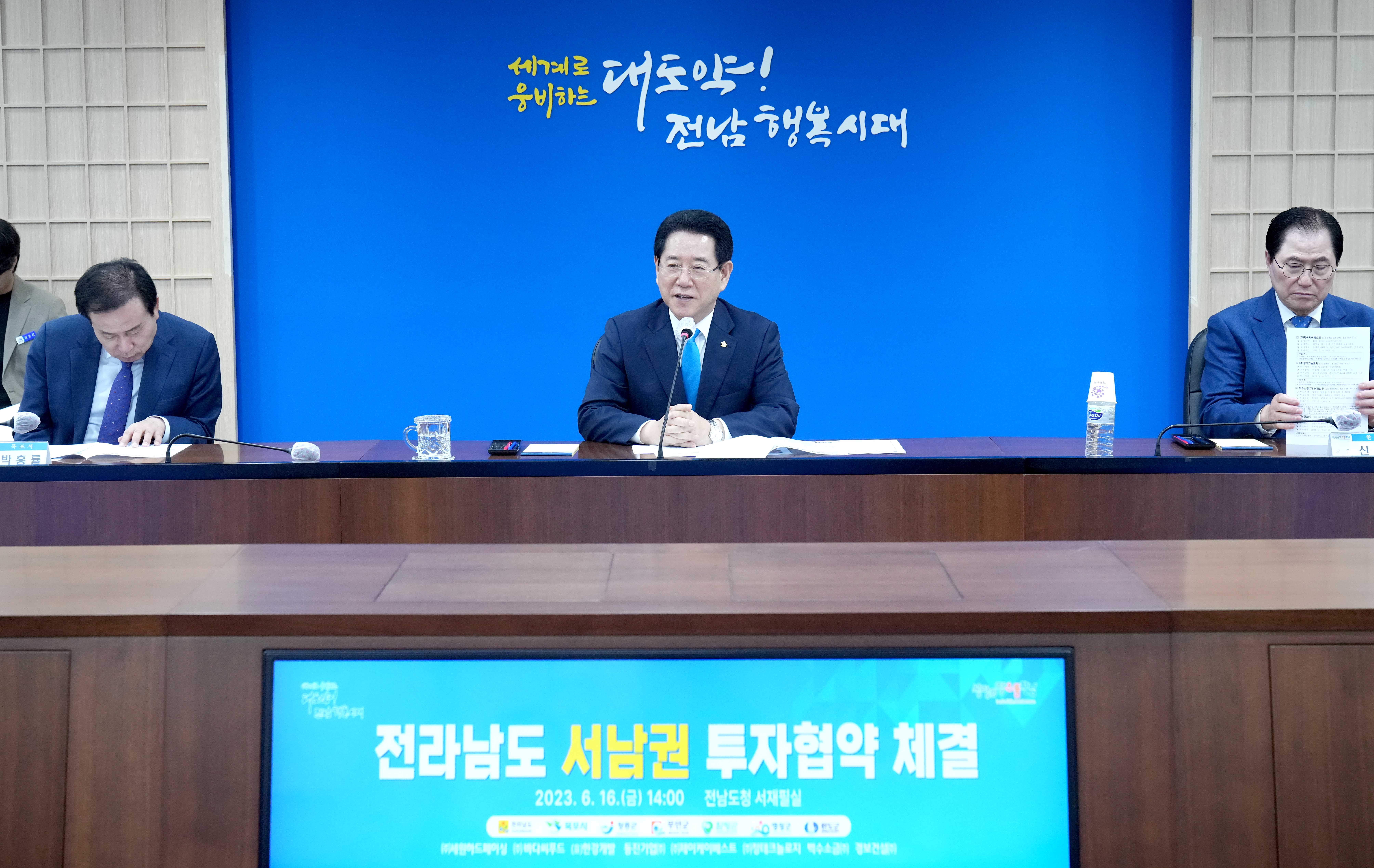 전남도, 서남권 8개기업 2,784억 원 규모 투자협약2