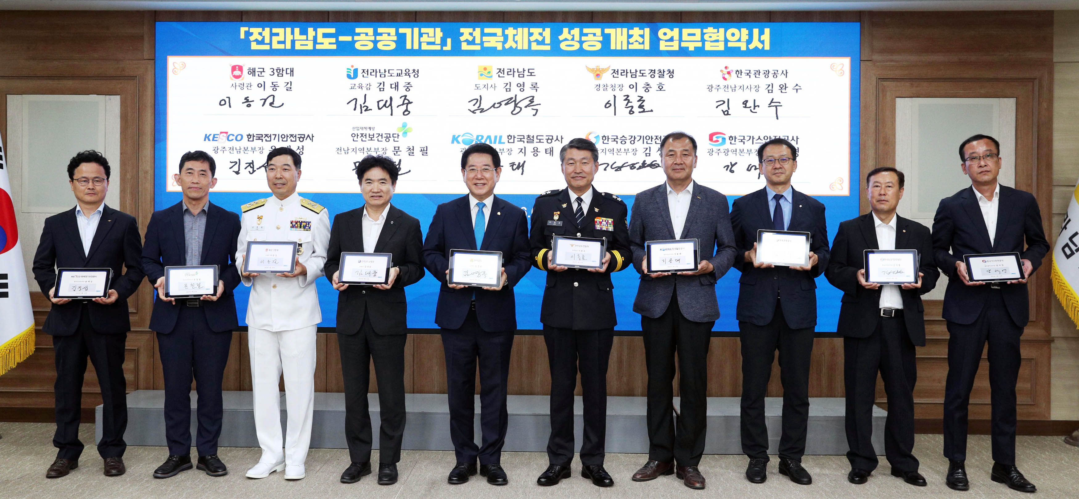 제104회 전국체전 및 제43회 전국장애인체전 성공개최 협력체계 구축 업무협약1