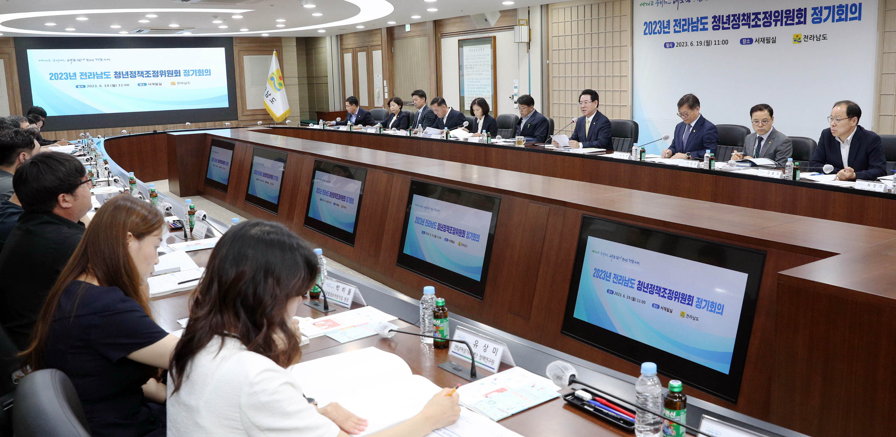 전라남도 청년정책위원회 정기회의1