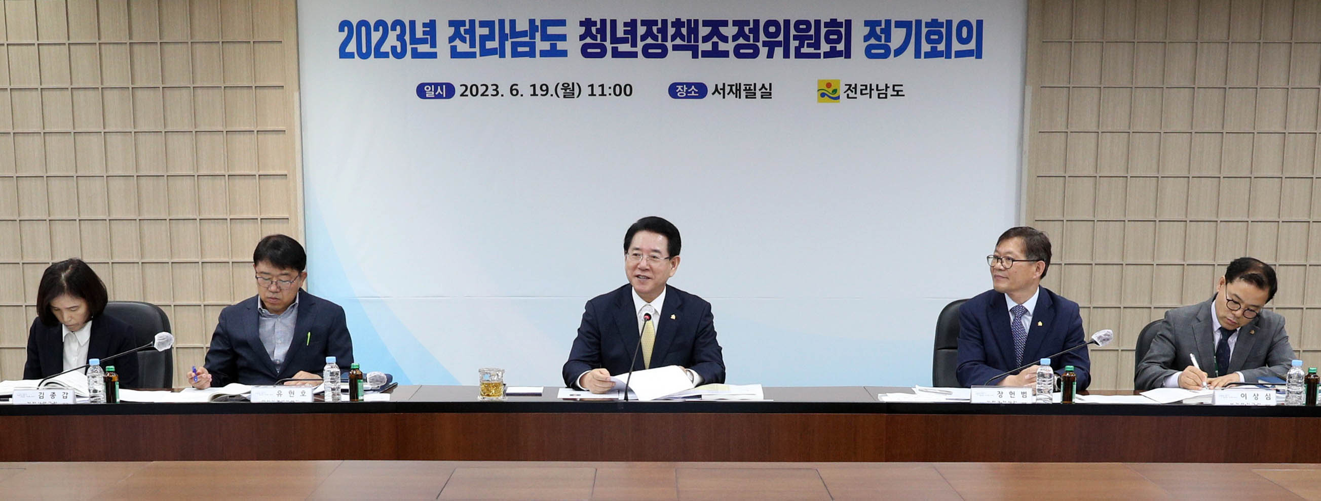 전라남도 청년정책위원회 정기회의2