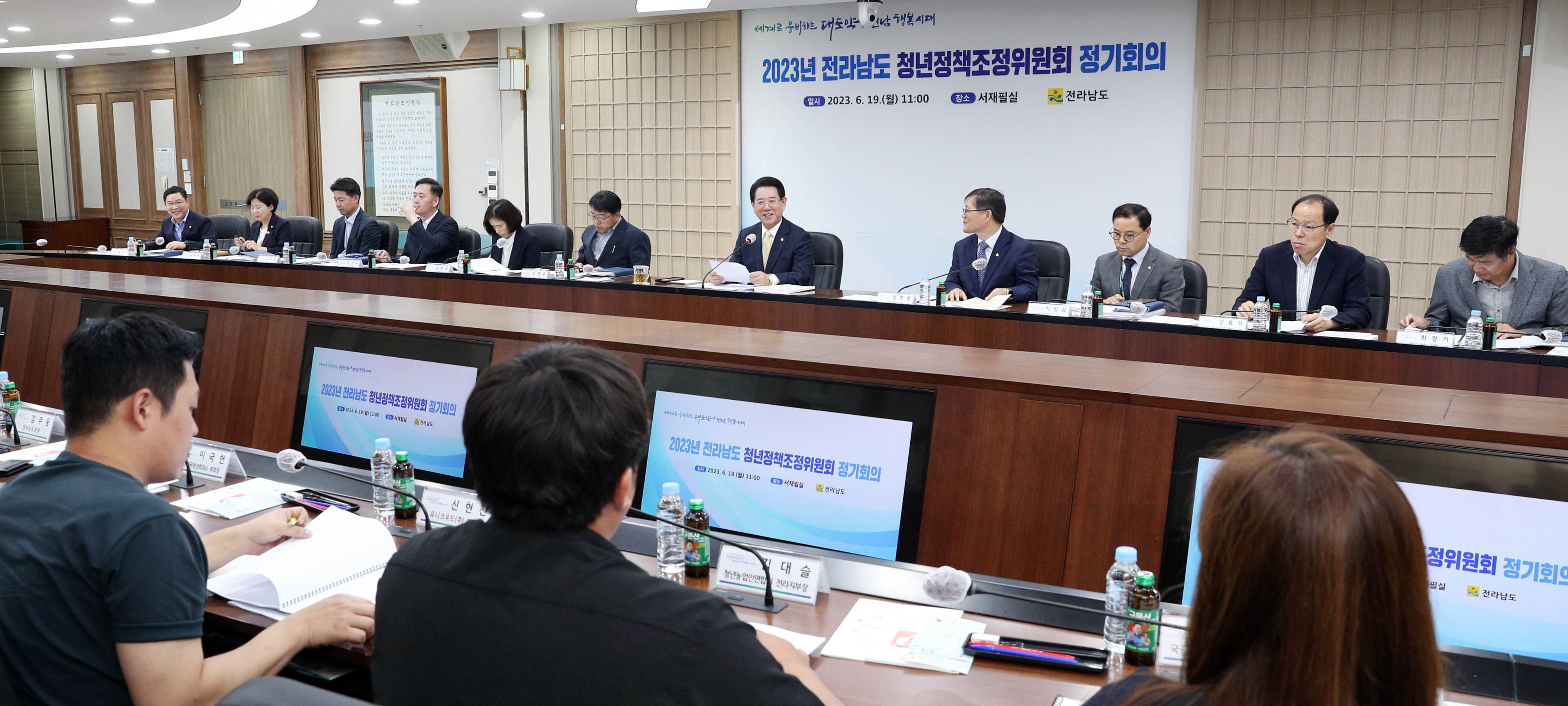 전라남도 청년정책위원회 정기회의3