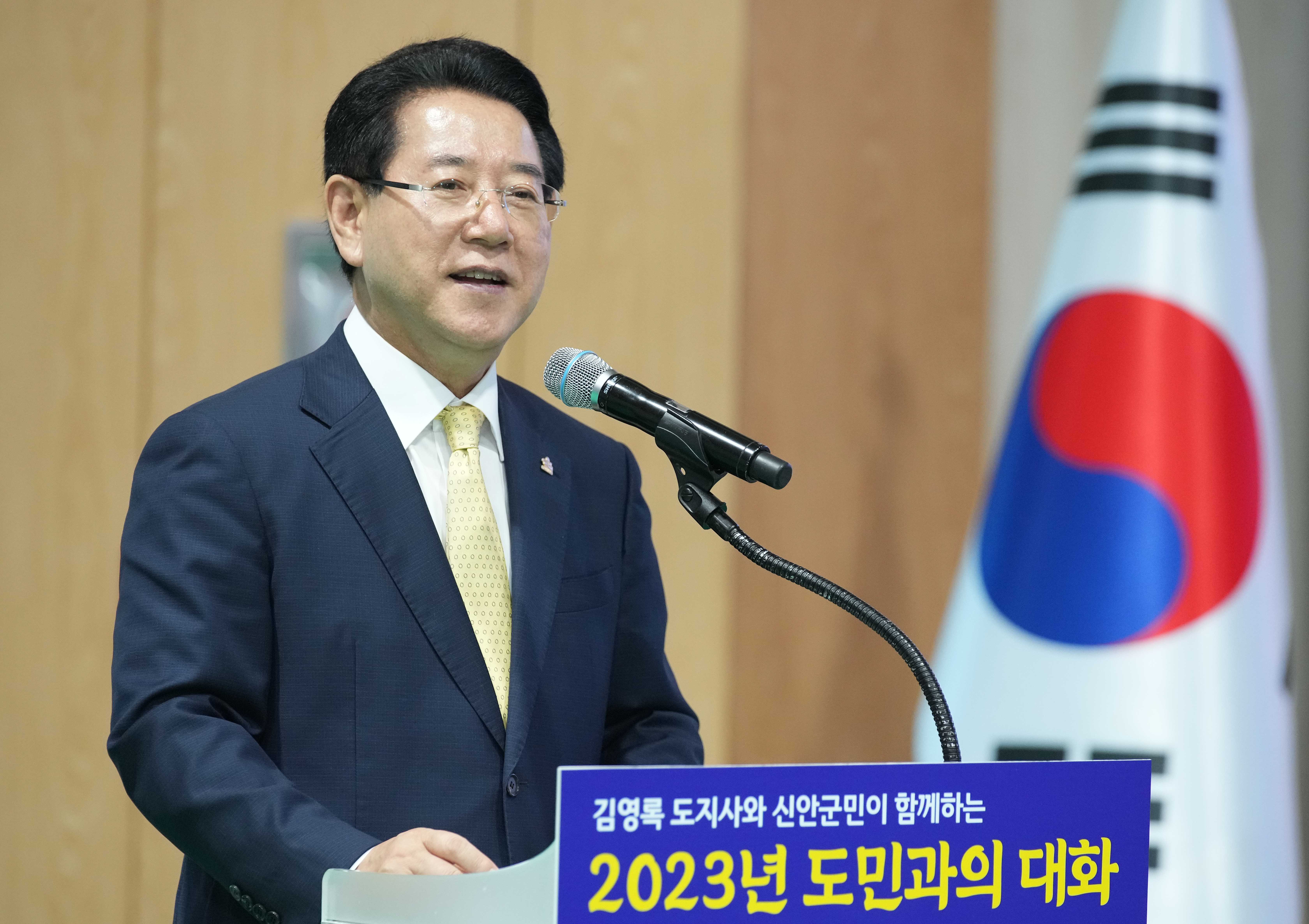 신안군 도민과의 대화2