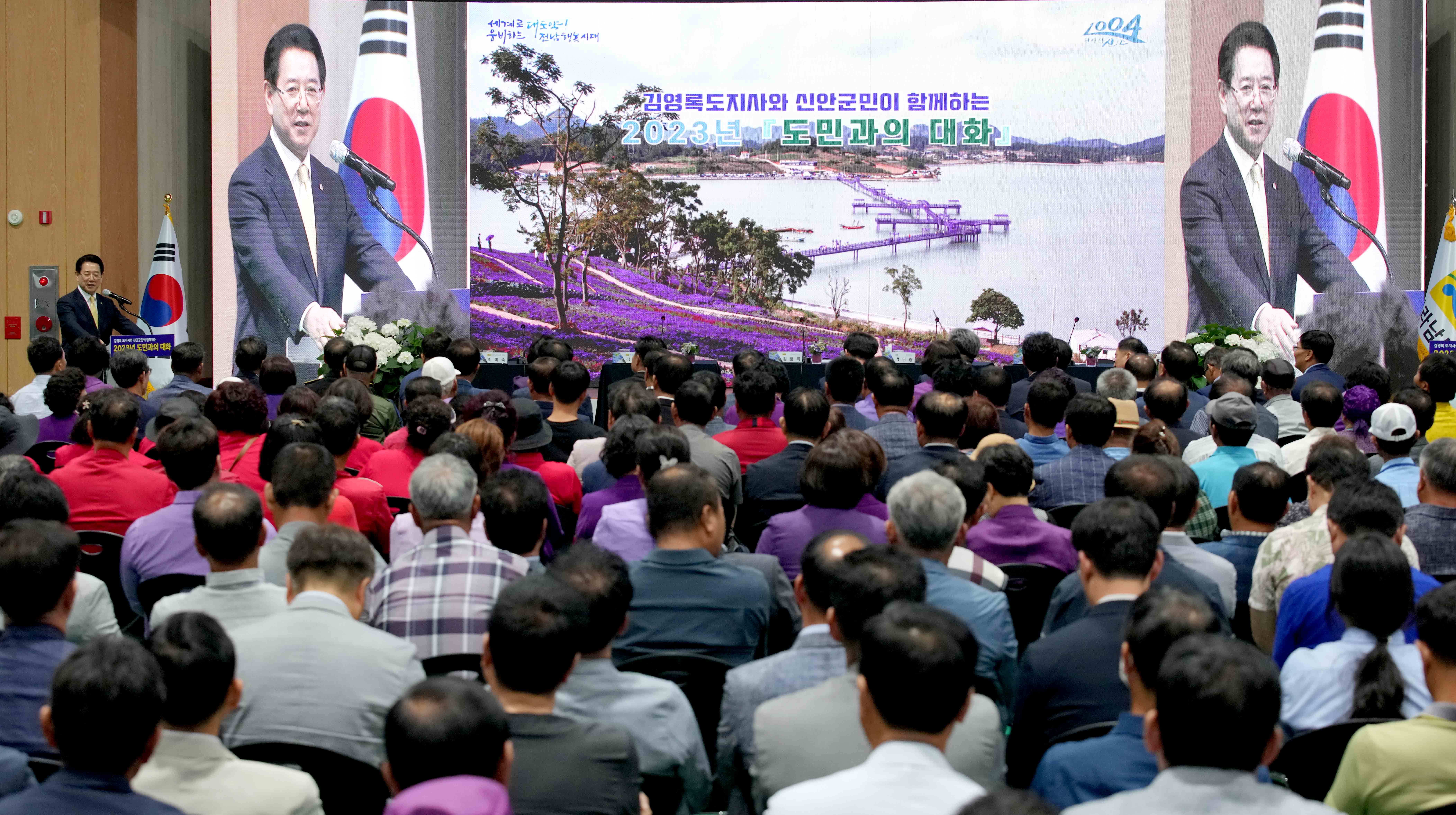 신안군 도민과의 대화3