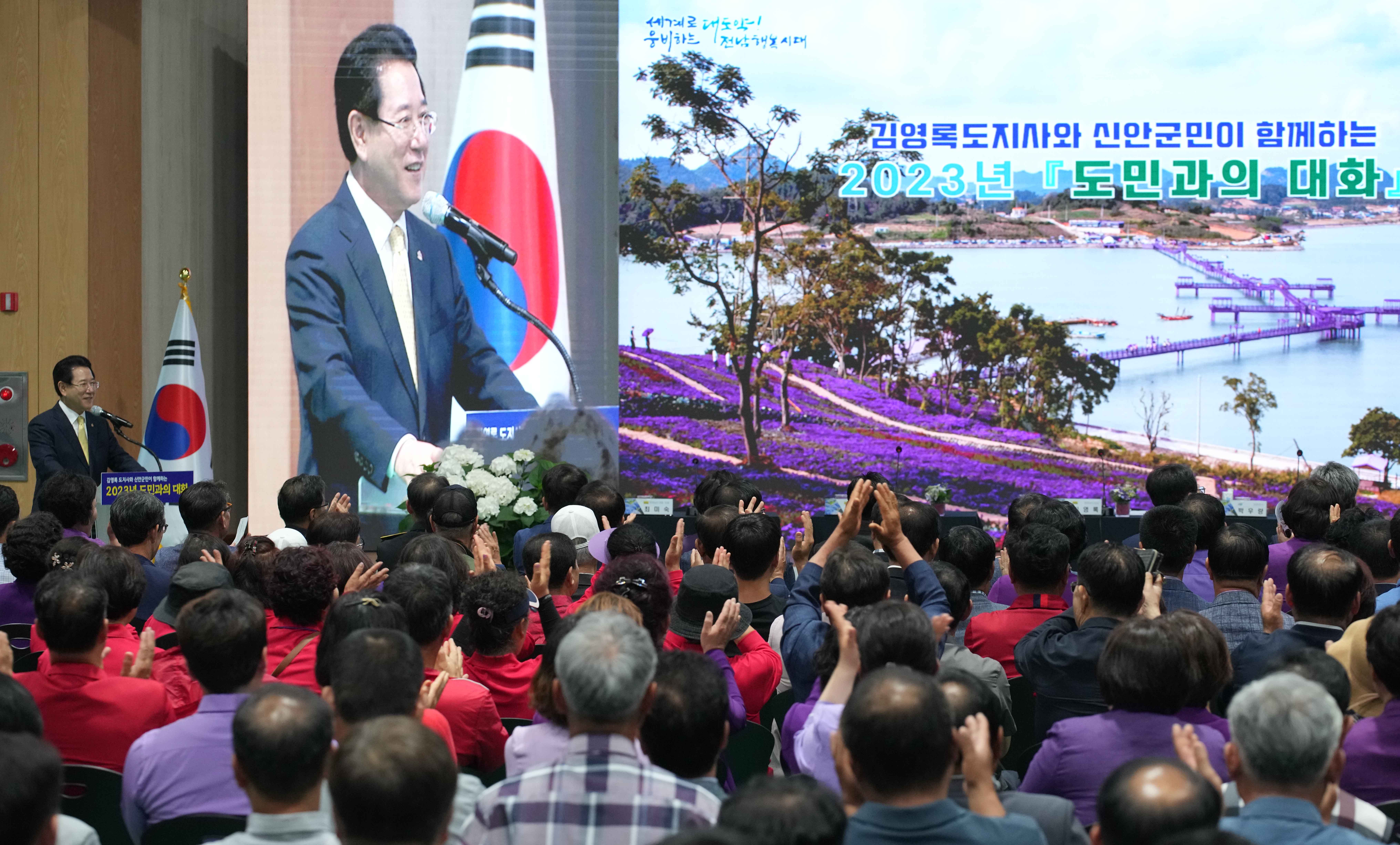 신안군 도민과의 대화4