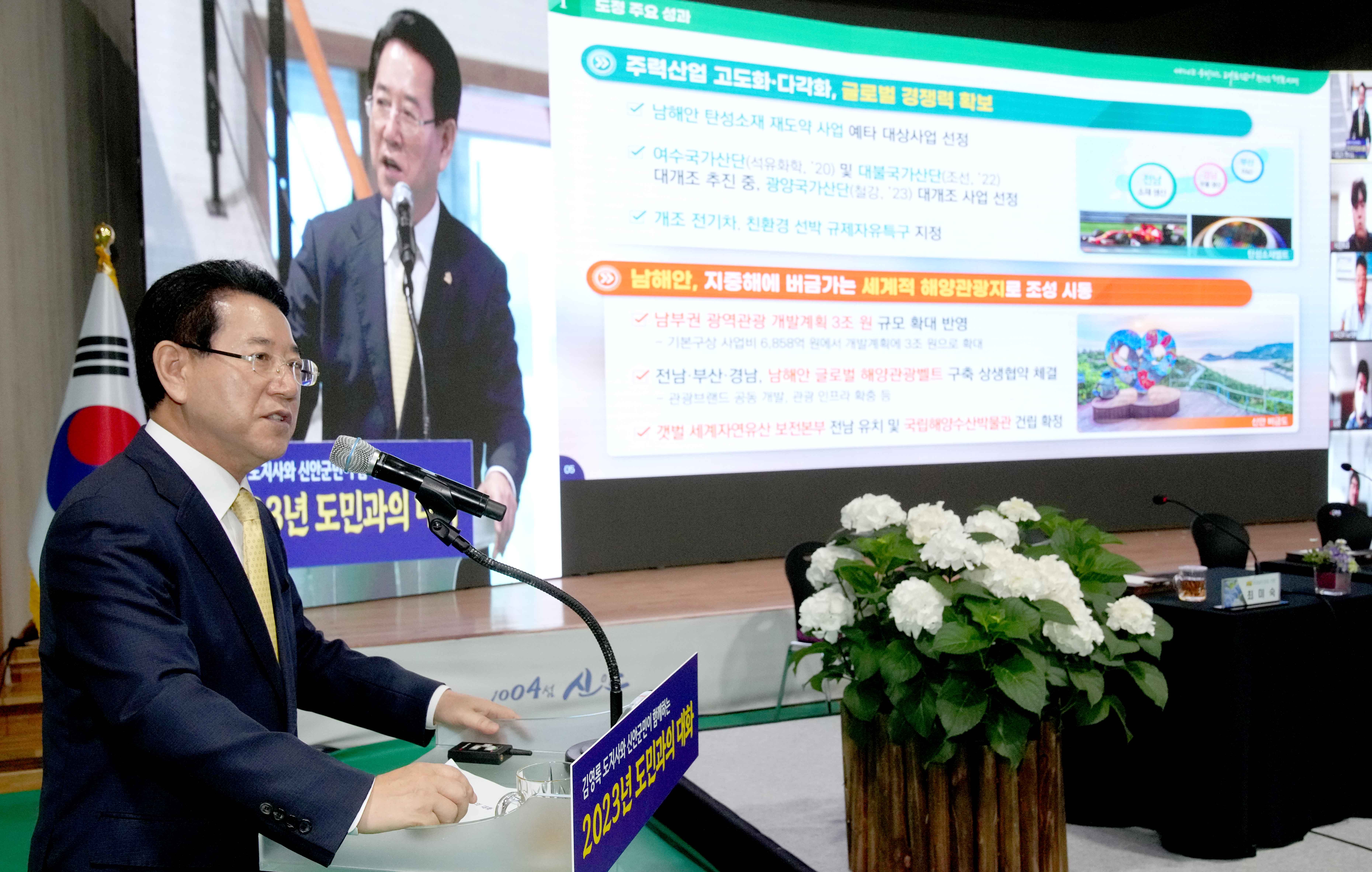 신안군 도민과의 대화3