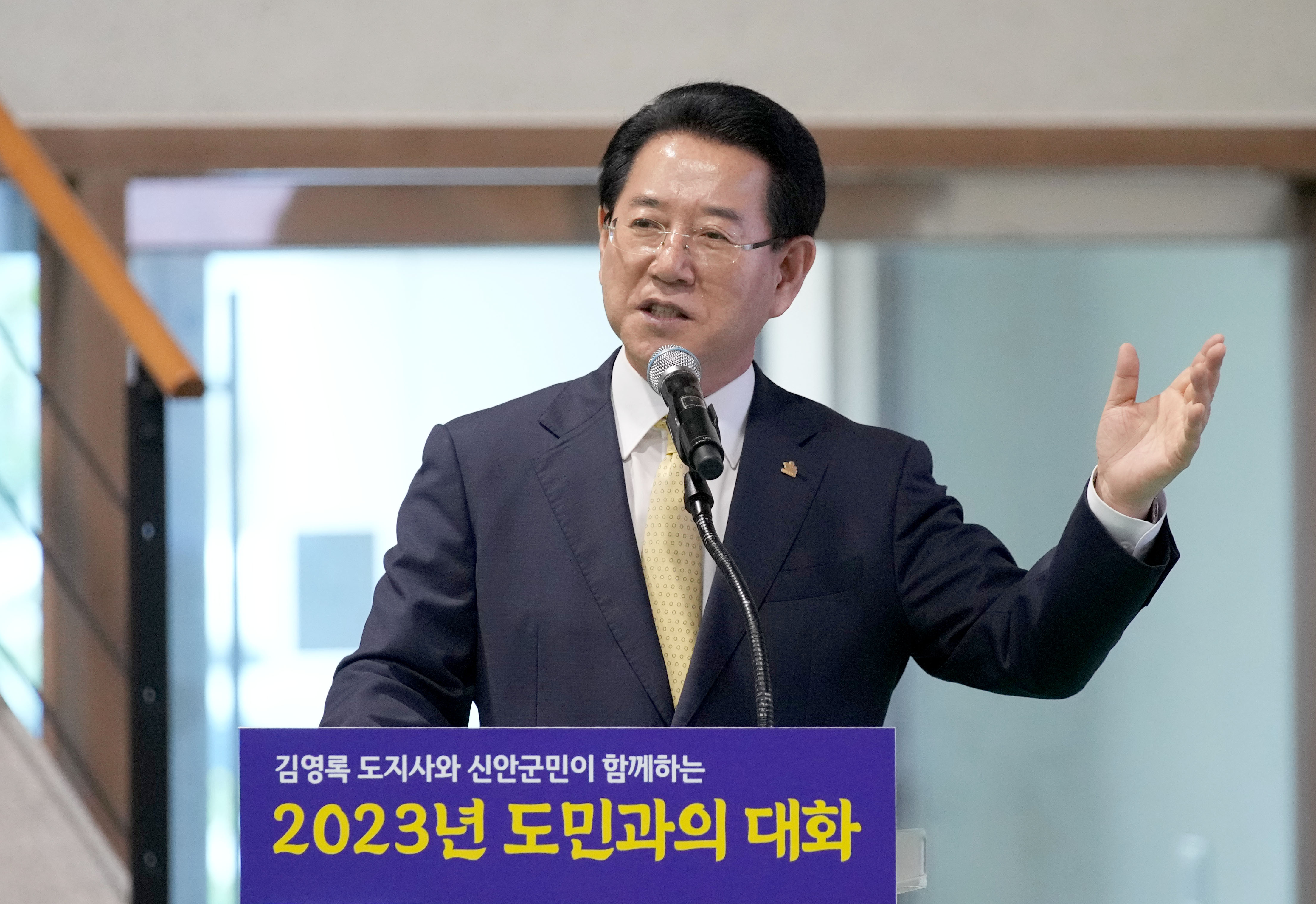 신안군 도민과의 대화4