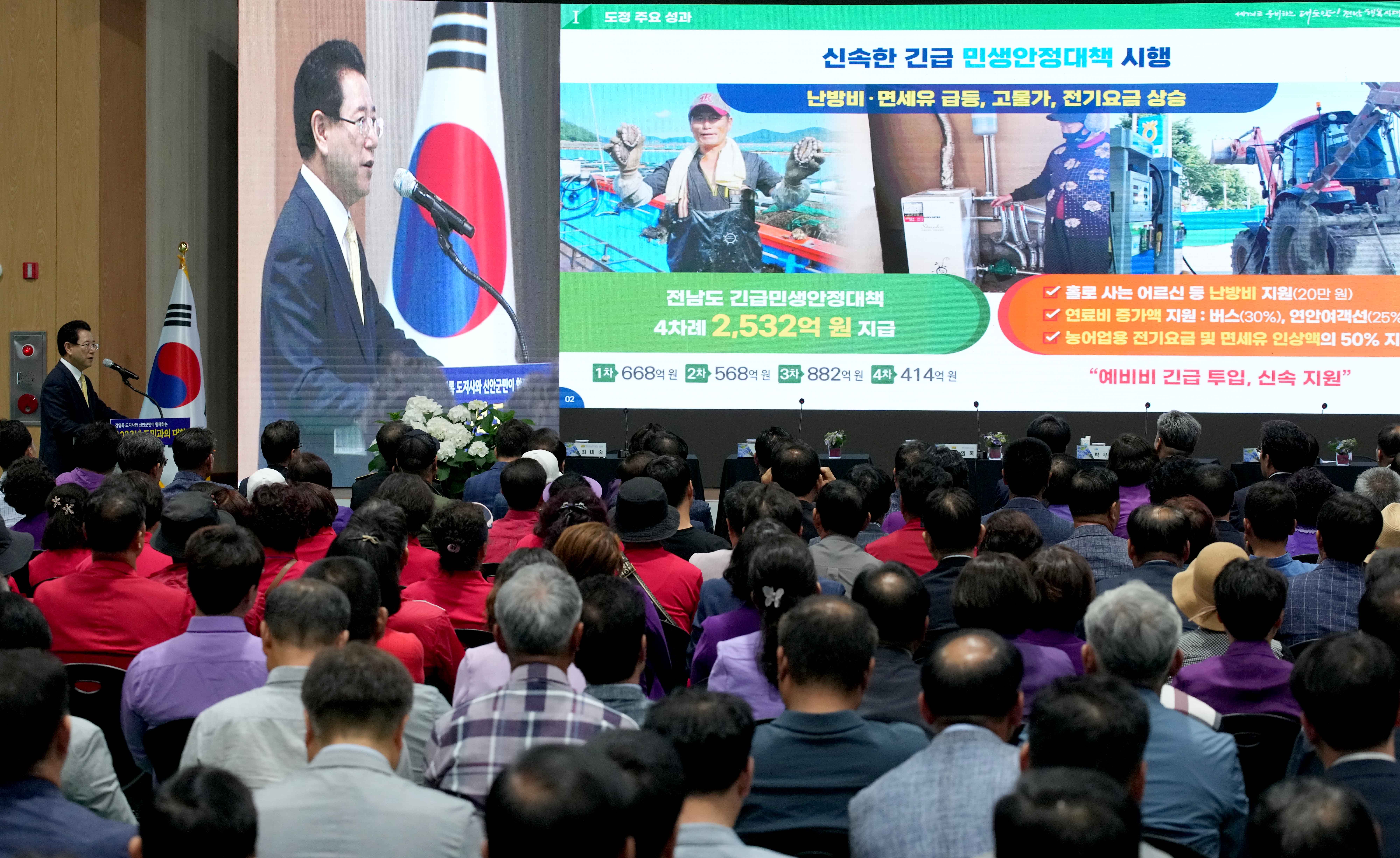신안군 도민과의 대화5