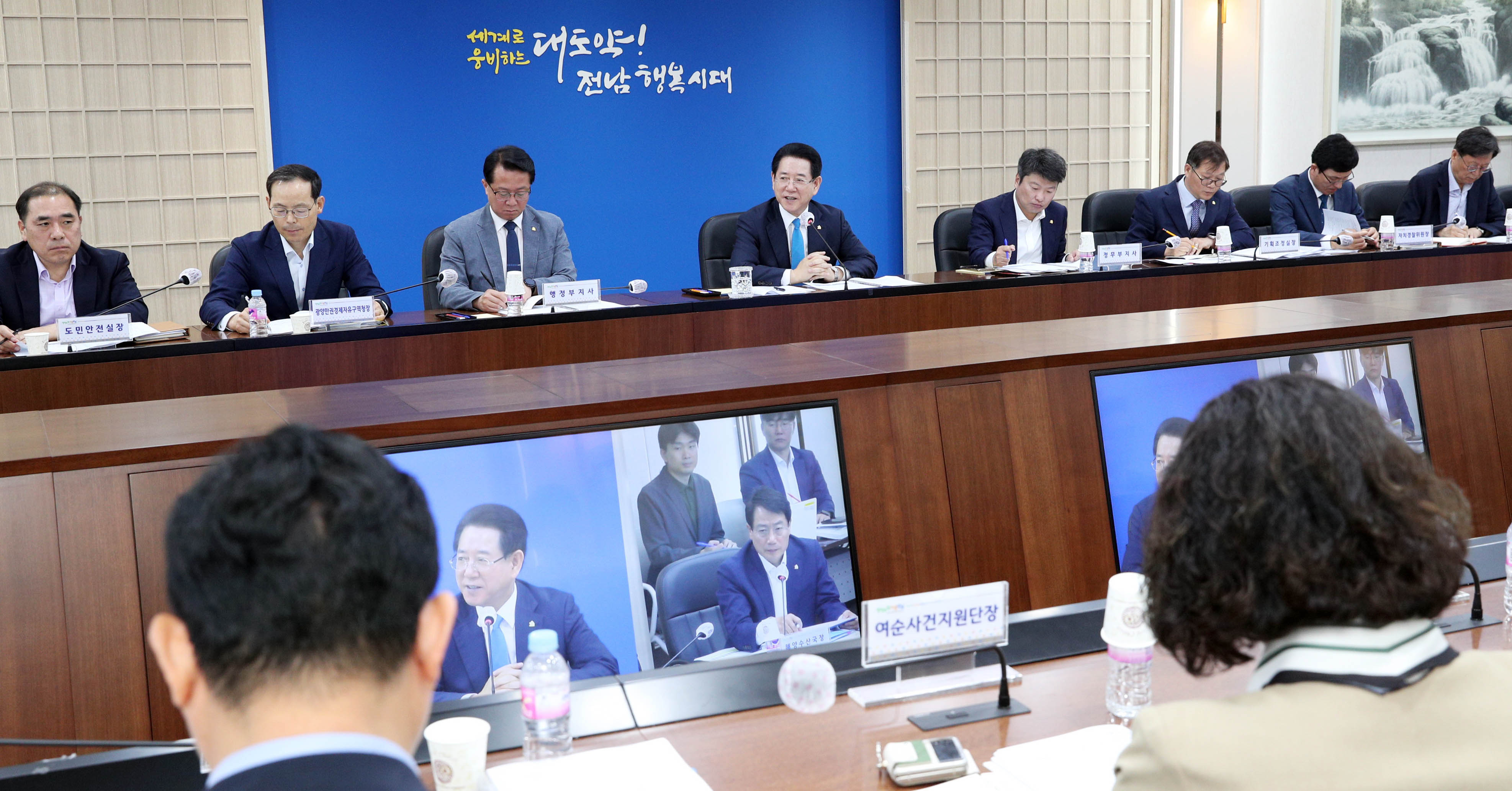 실국장 정책회의2