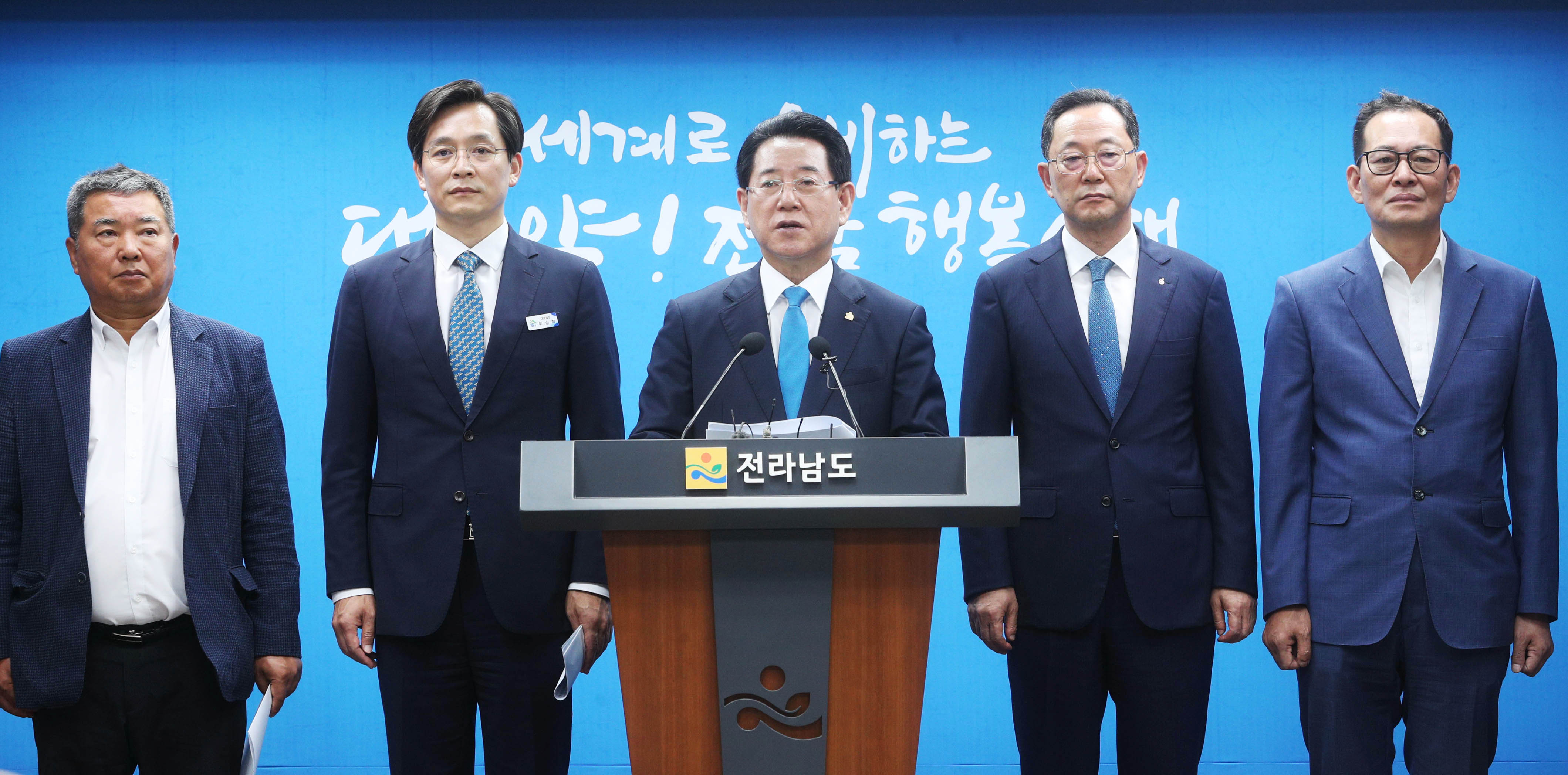전라남도 솔라시도 기업도시 활성화 비전 발표1
