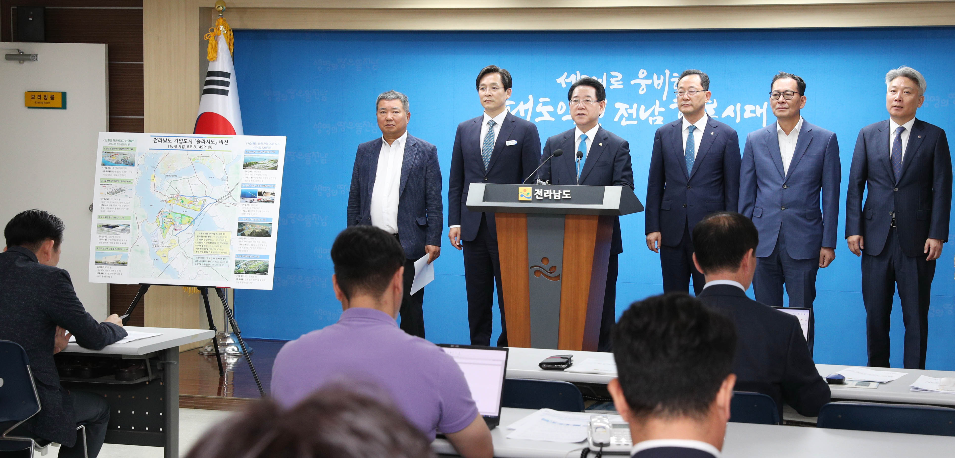 전라남도 솔라시도 기업도시 활성화 비전 발표2