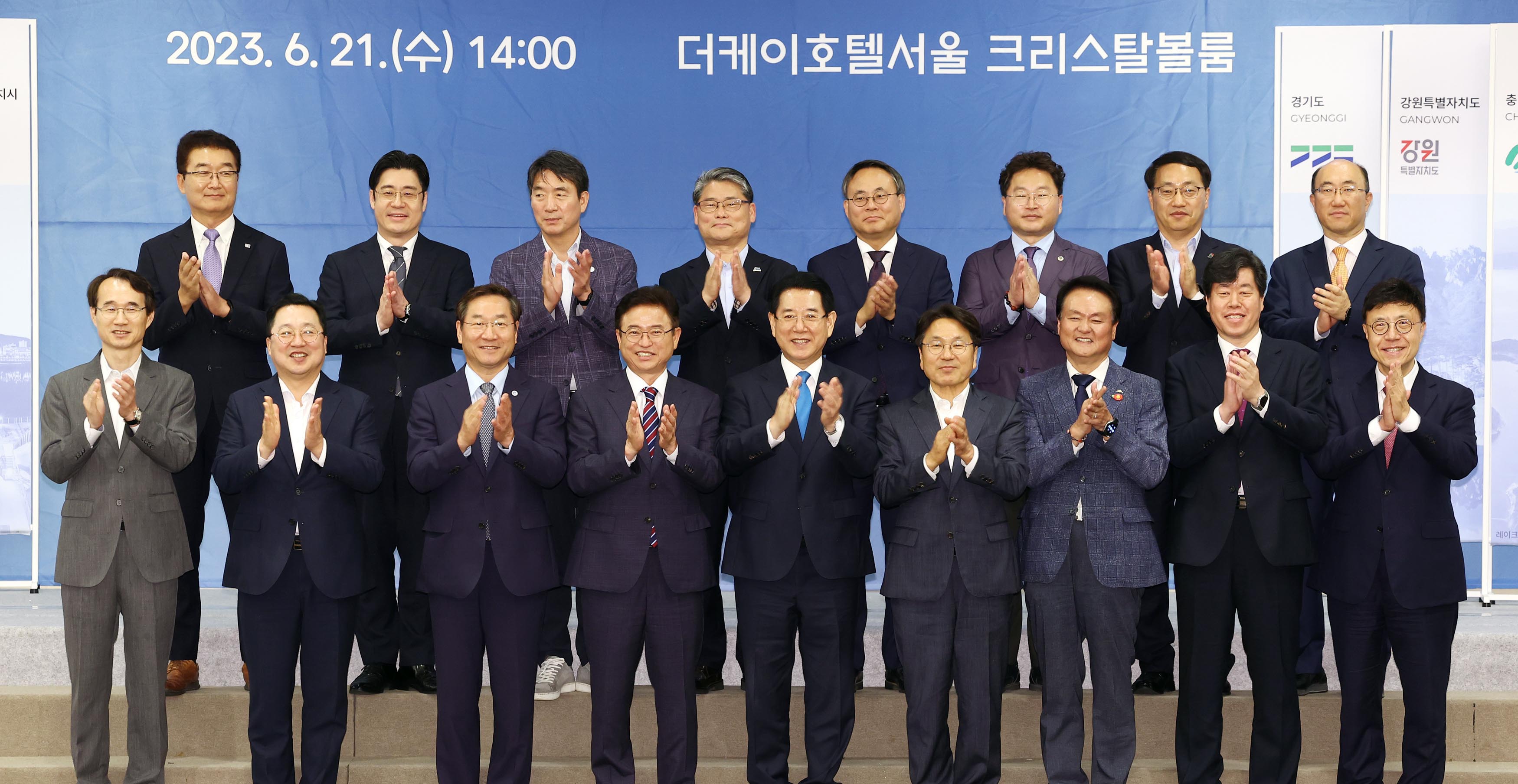 제56차 대한민국시도지사협의회 임시총회3