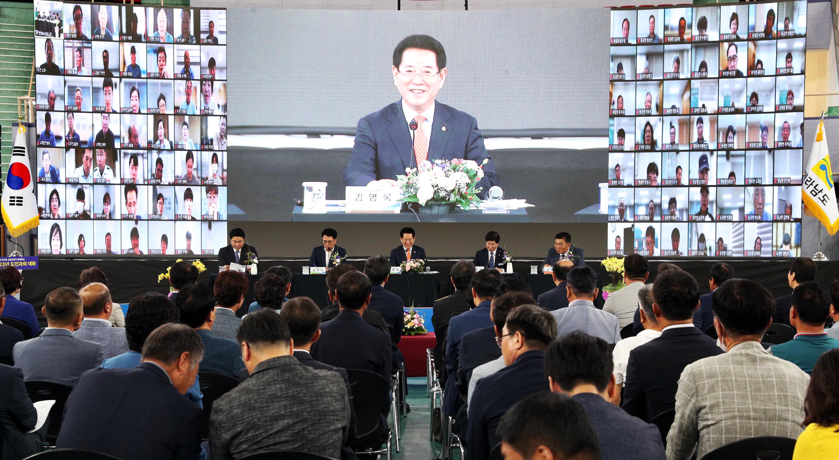 고흥군 도민과의 대화1