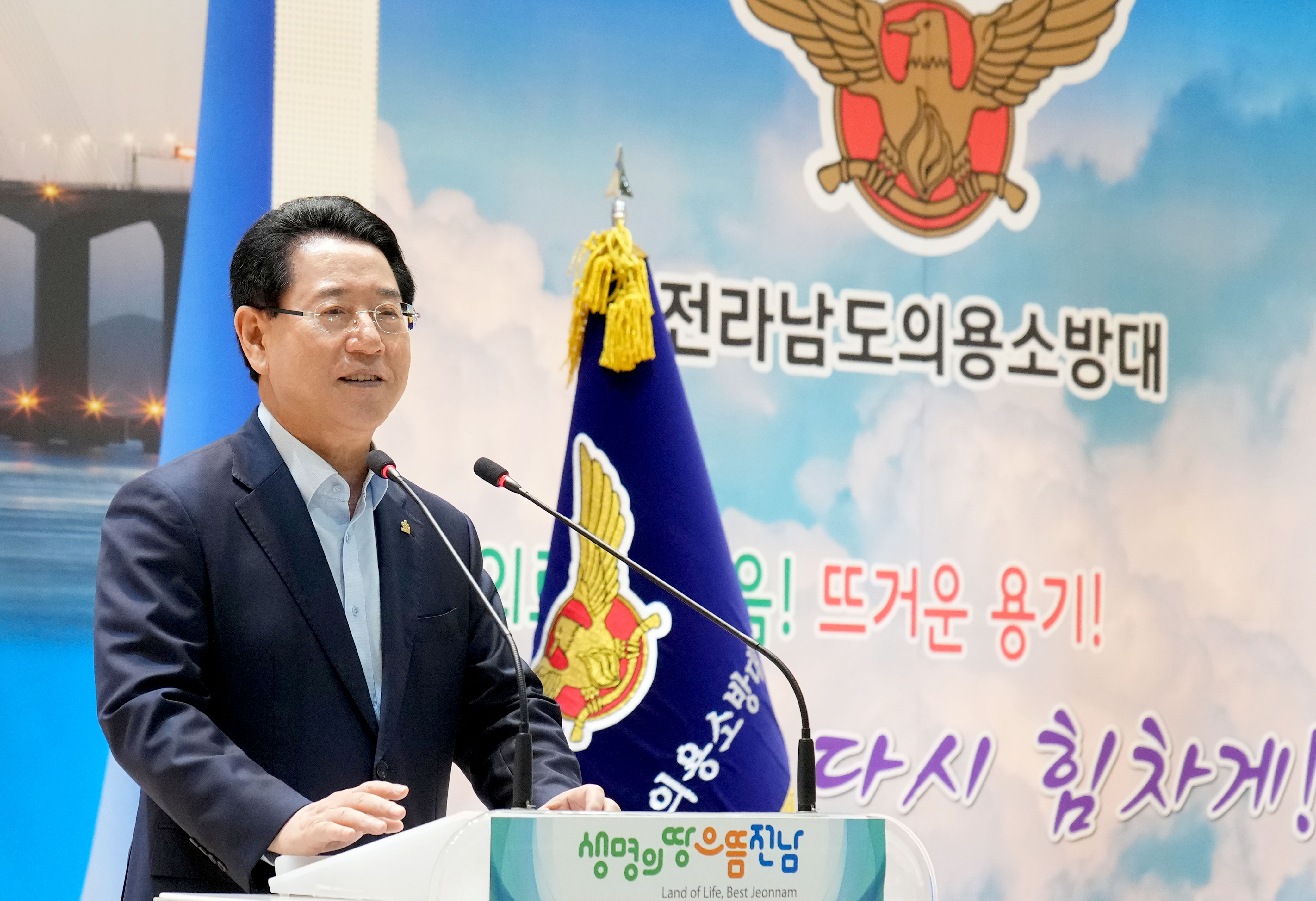전남도 의용소방대 연합회장 이·취임식1