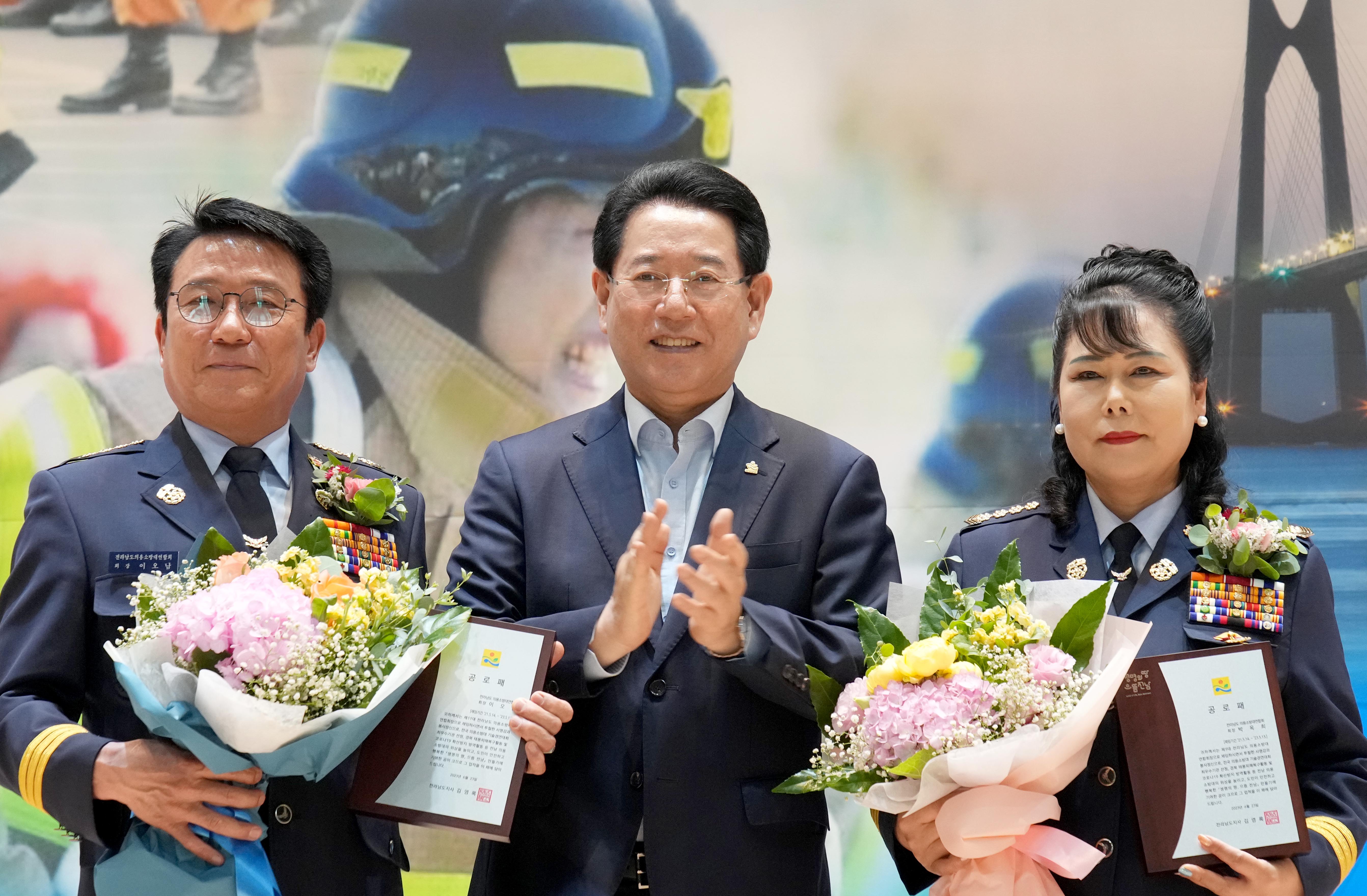 전남도 의용소방대 연합회장 이·취임식1
