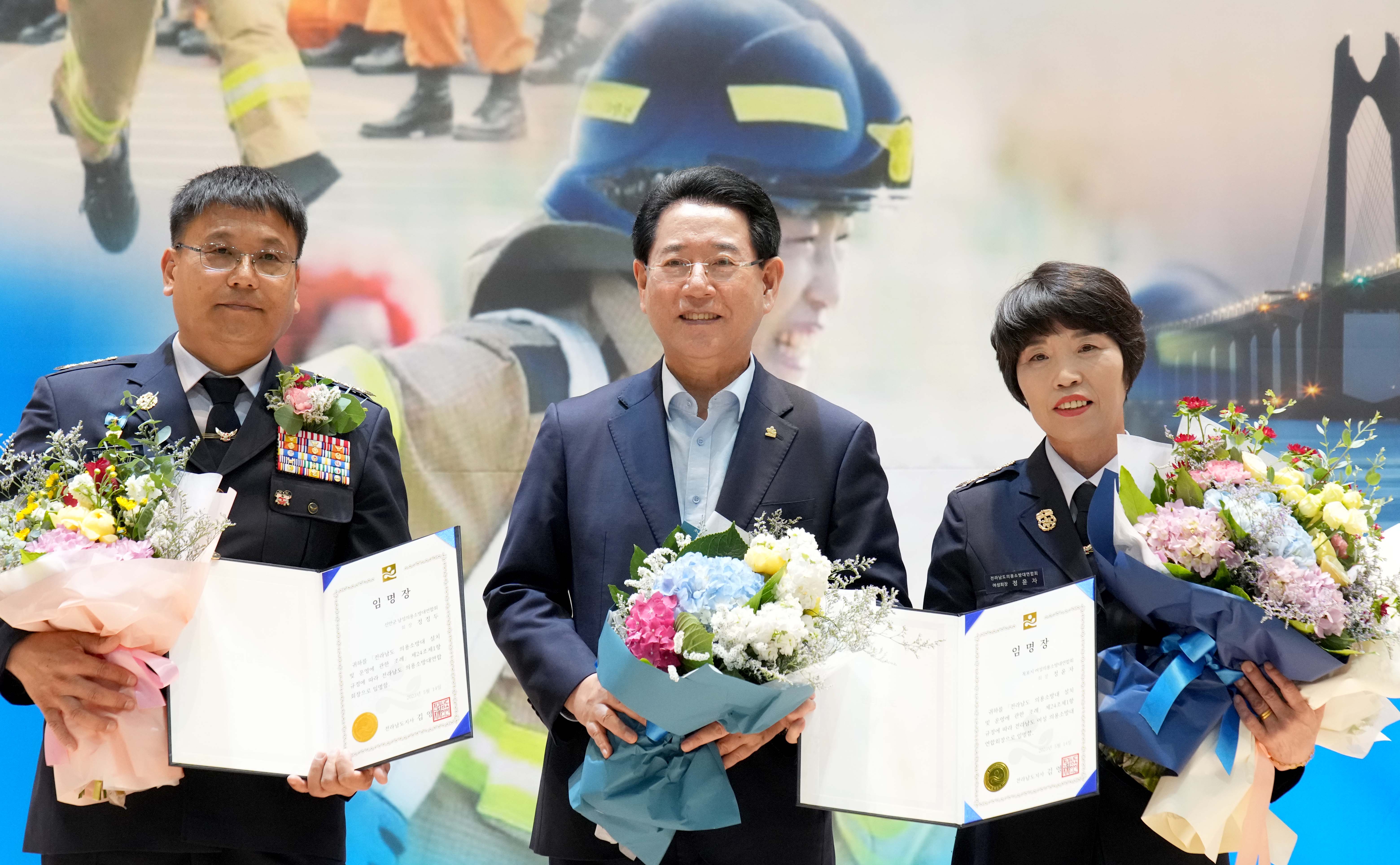 전남도 의용소방대 연합회장 이·취임식2