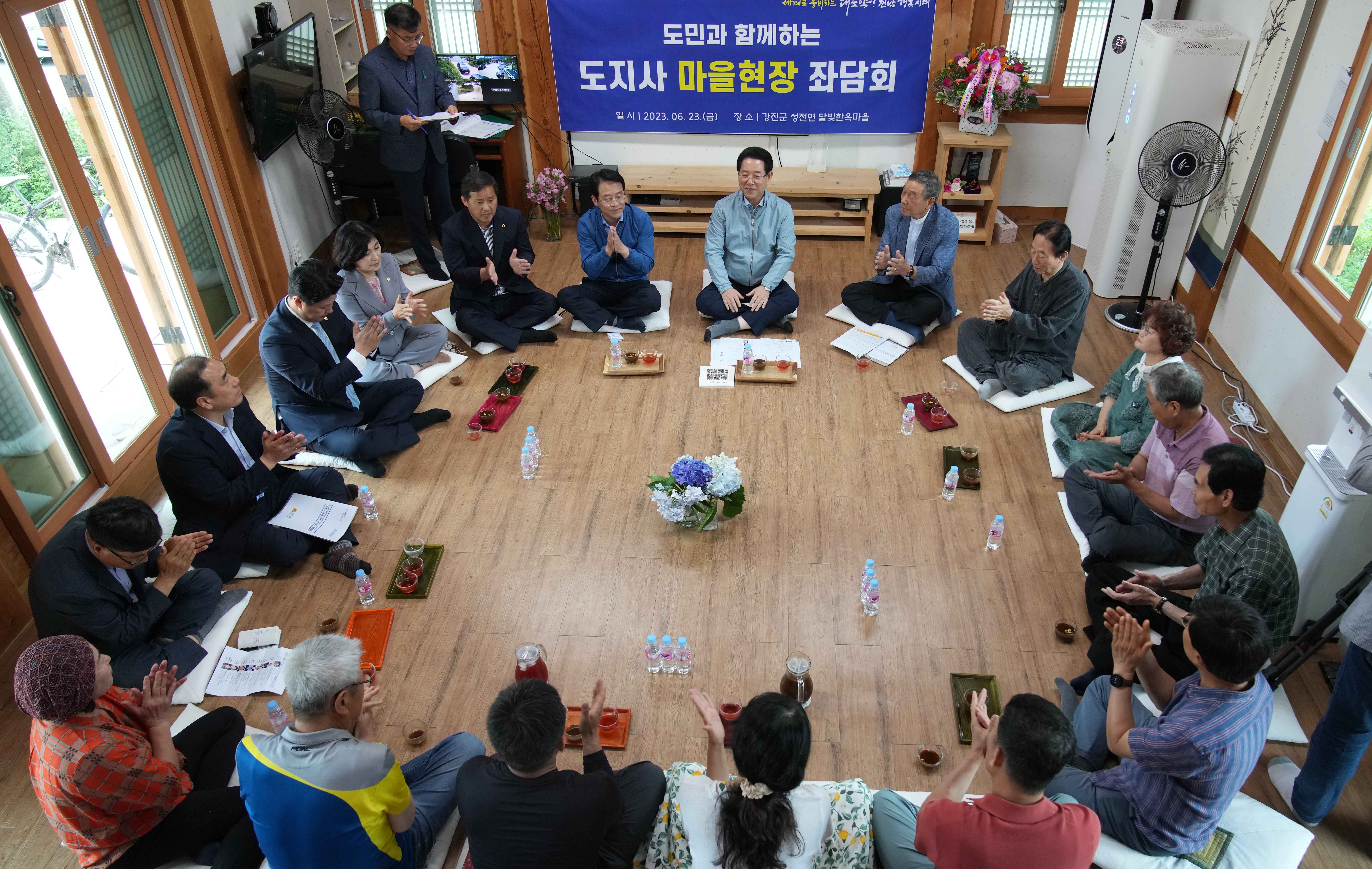 도지사와 함께하는 ‘마을 현장 좌담회’4