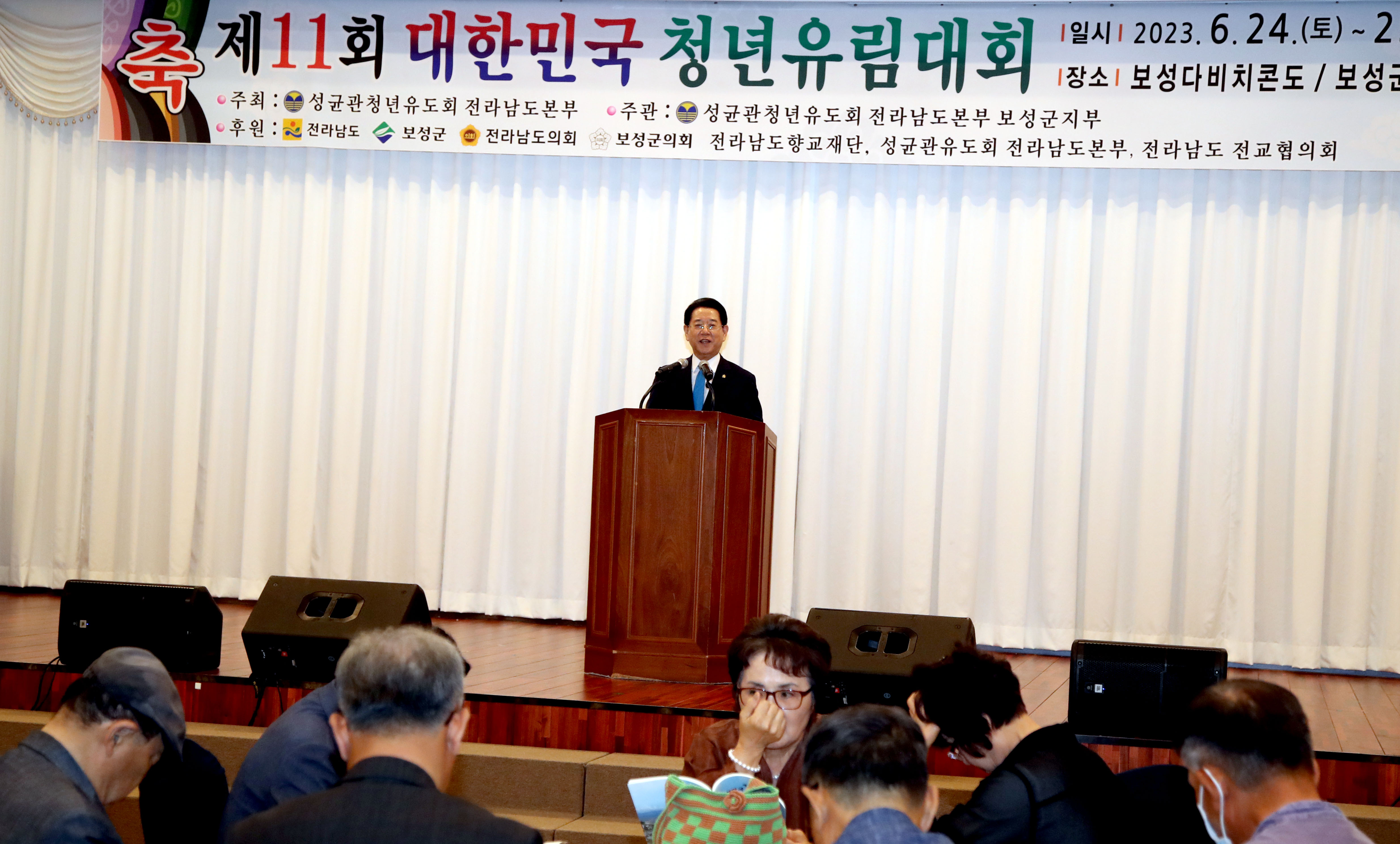 대한민국 청년 유림대회 개최5
