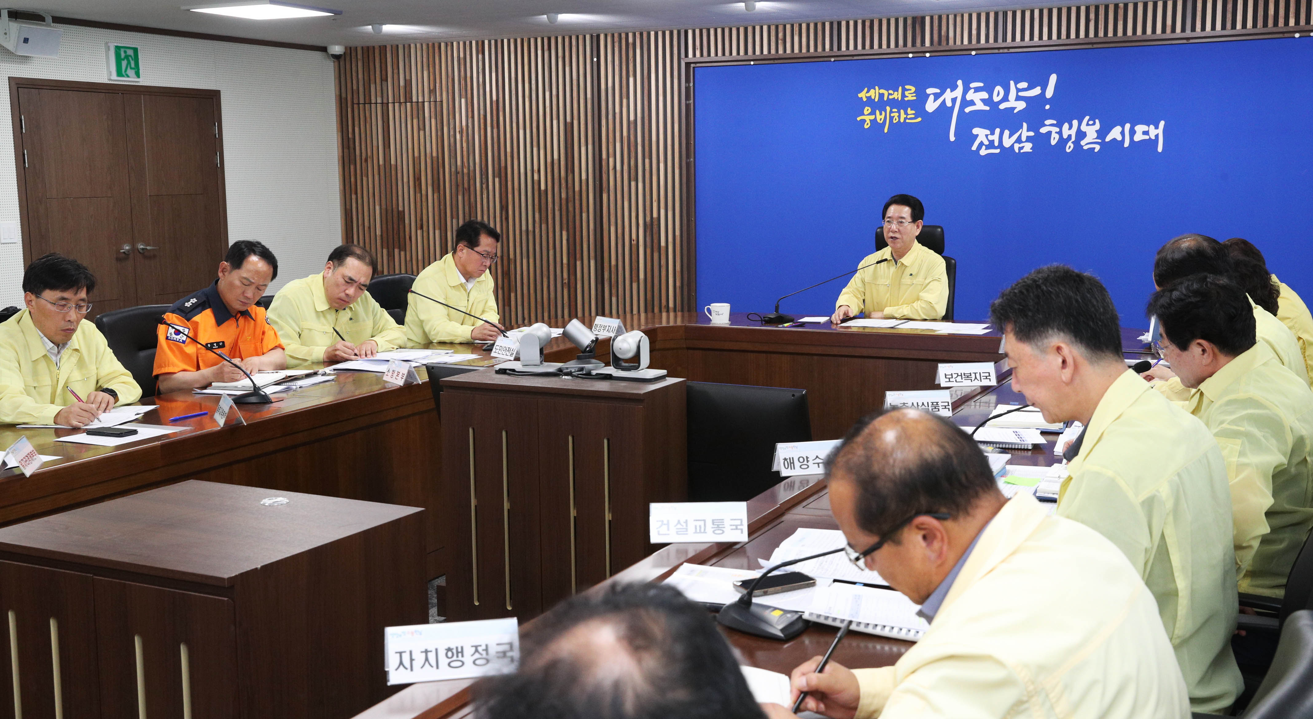 여름철 호우피해 대비 실국별 재난대책회2