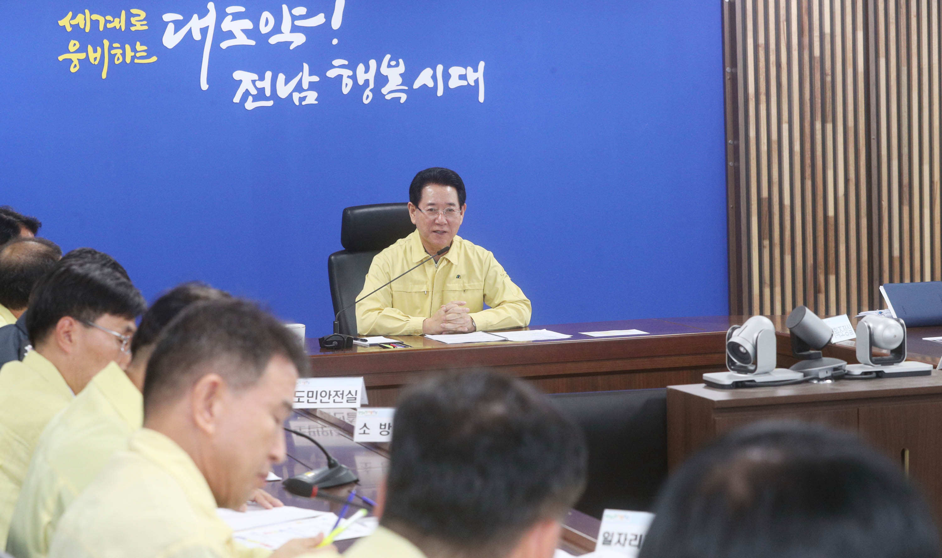 여름철 호우피해 대비 실국별 재난대책회4