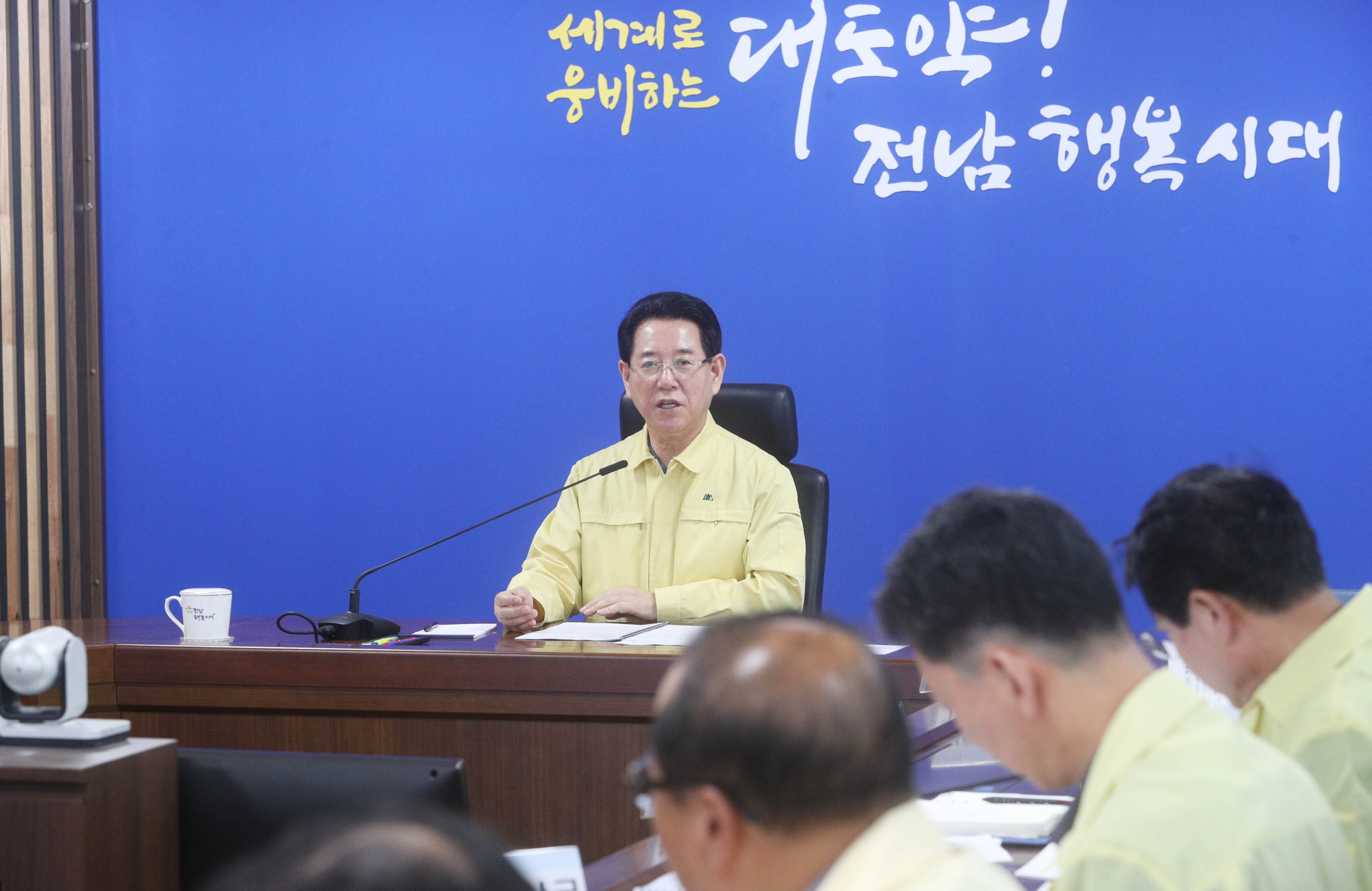 여름철 호우피해 대비 실국별 재난대책회5