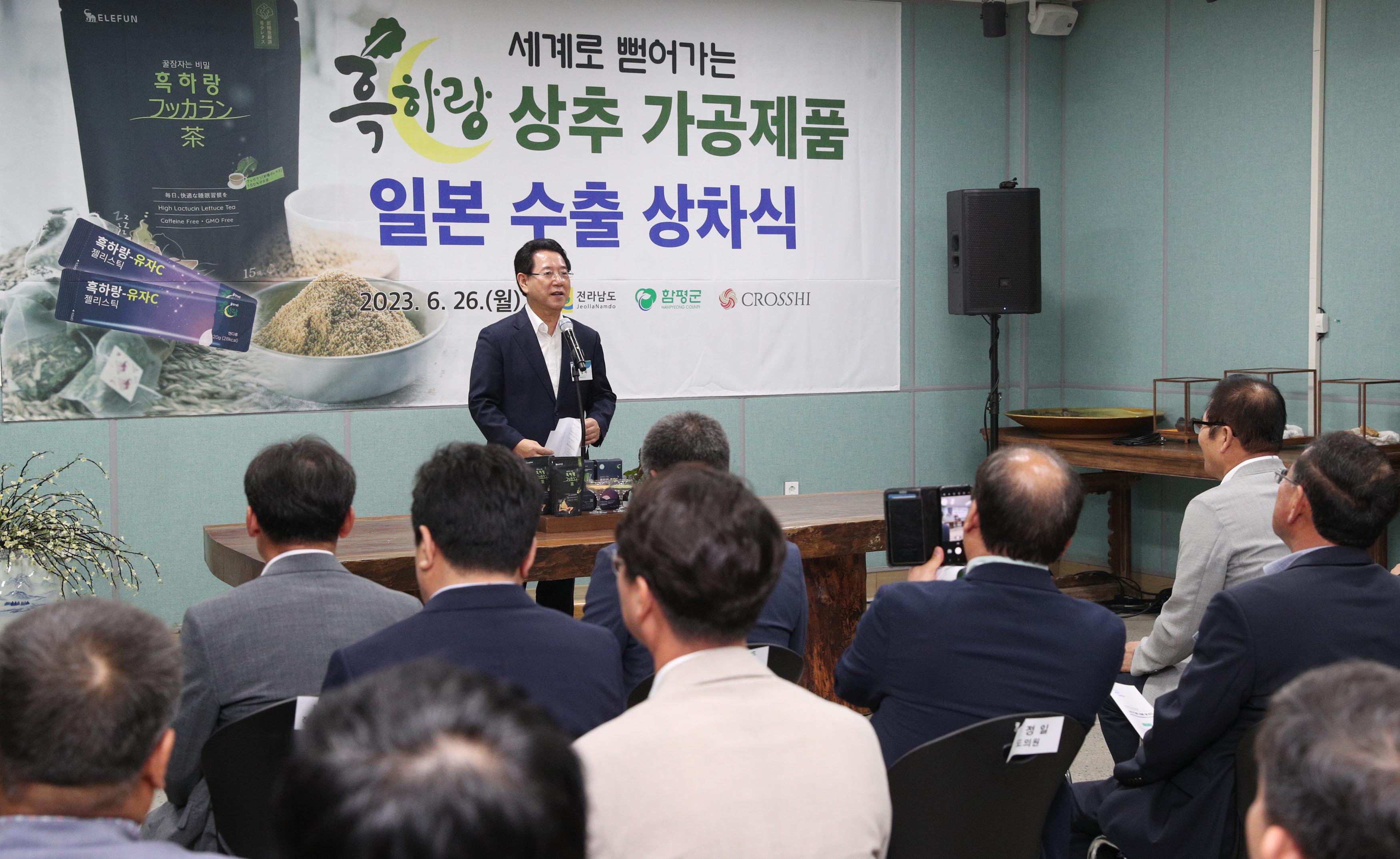 흑하랑 상추 가공제품 일본 수출 상차식1