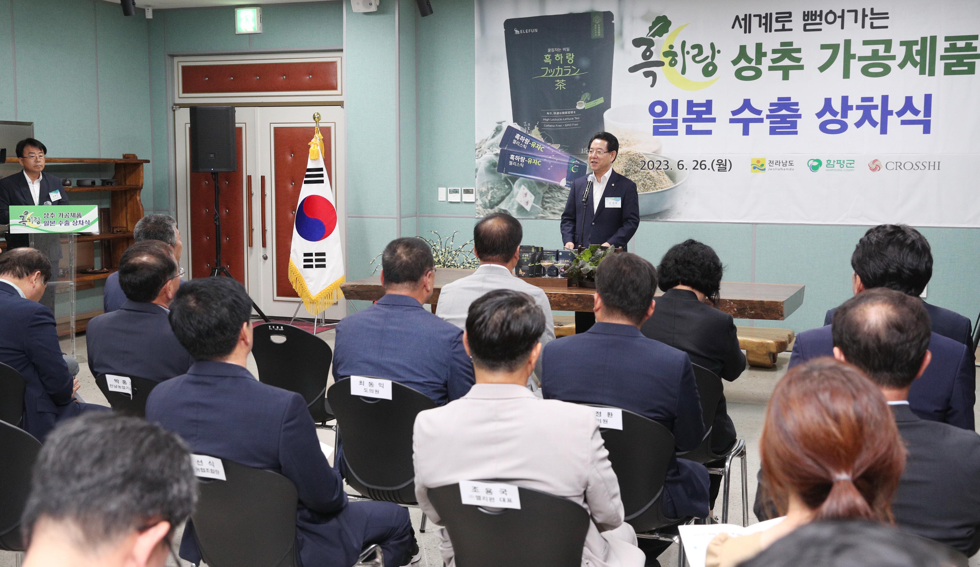 흑하랑 상추 가공제품 일본 수출 상차식2