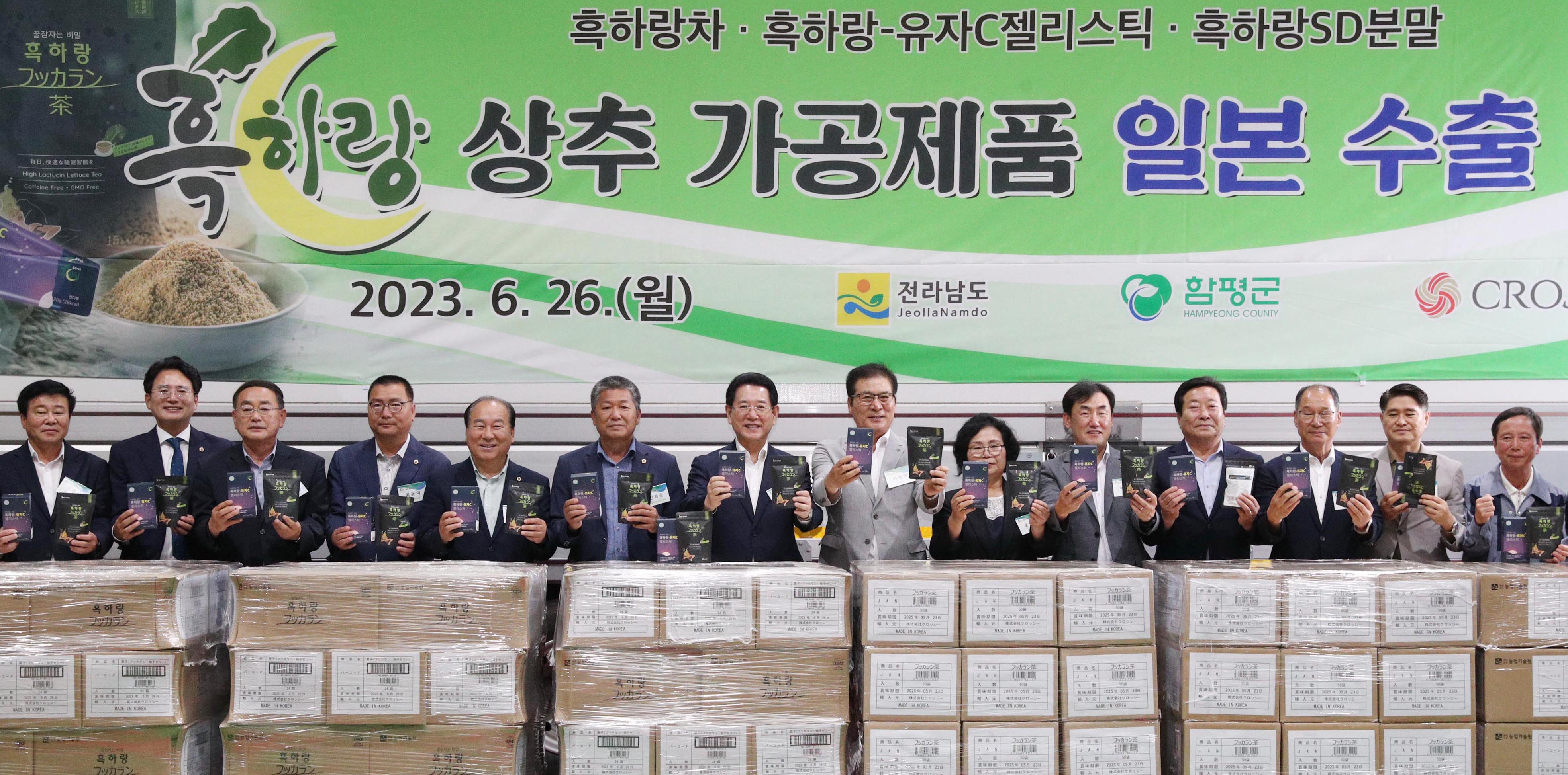 흑하랑 상추 가공제품 일본 수출 상차식2
