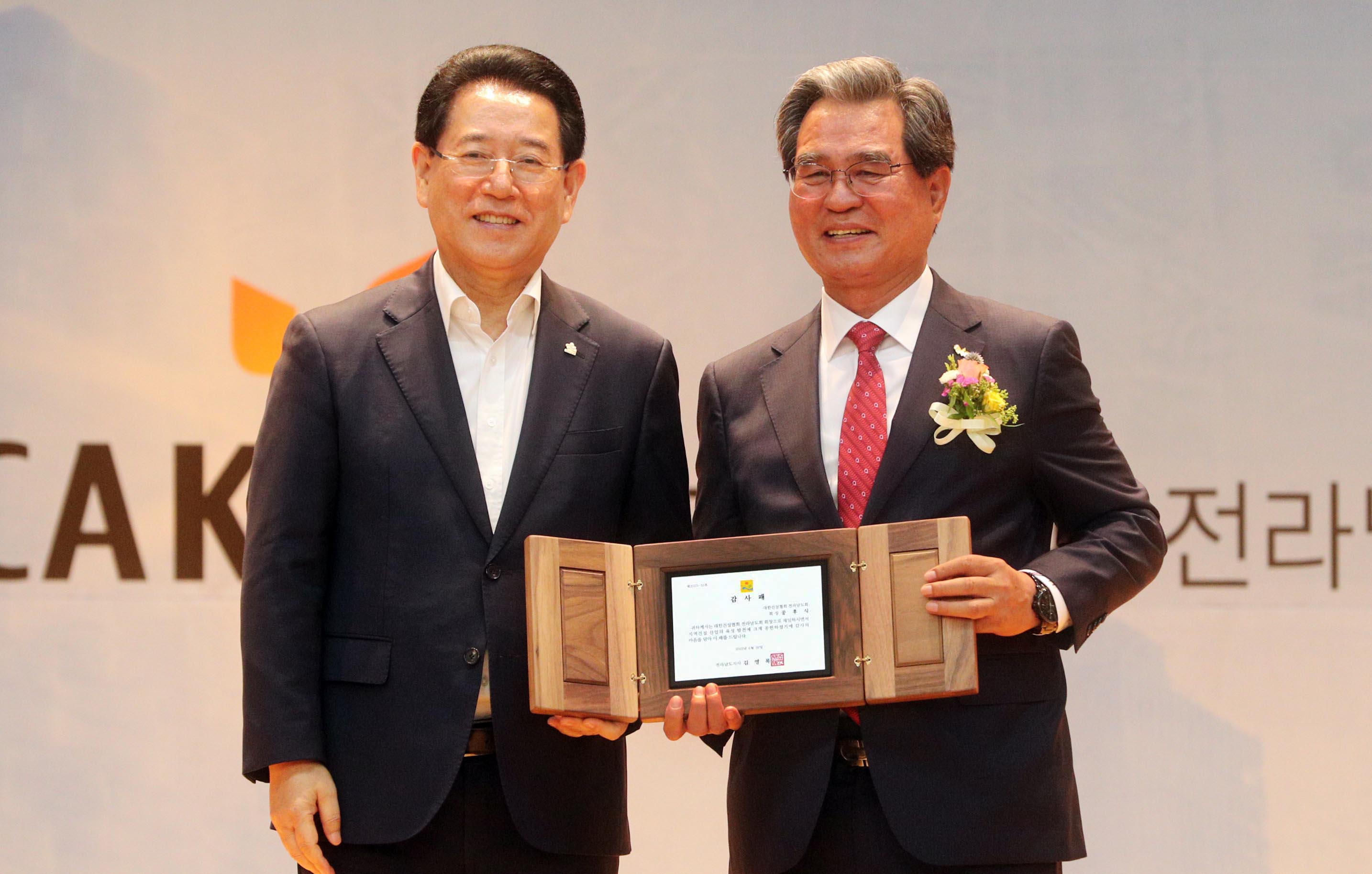 대한건설협회 전라남도회장 이취임식1