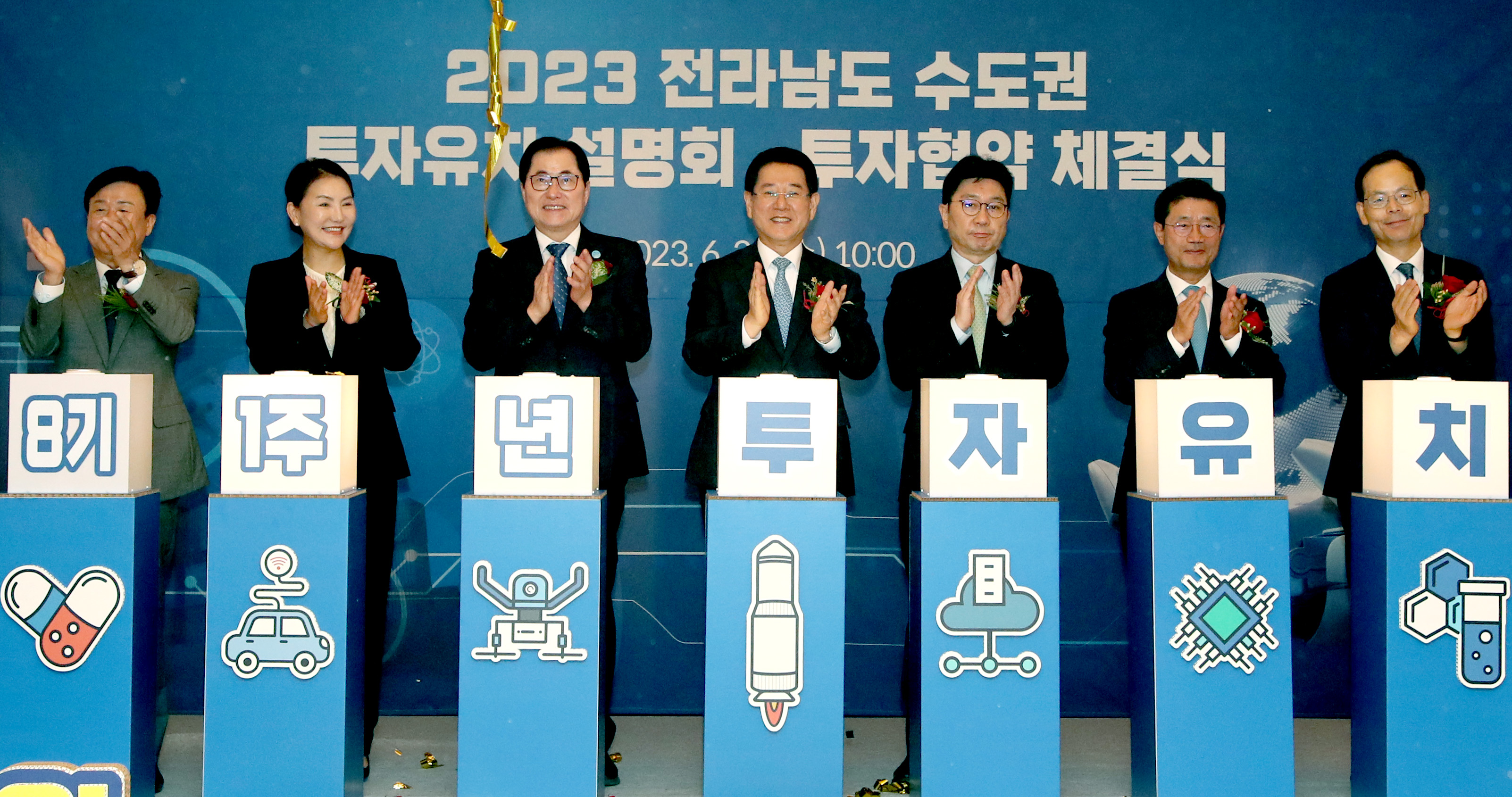 전남도 수도권 투자유치 및 설명회 개최1