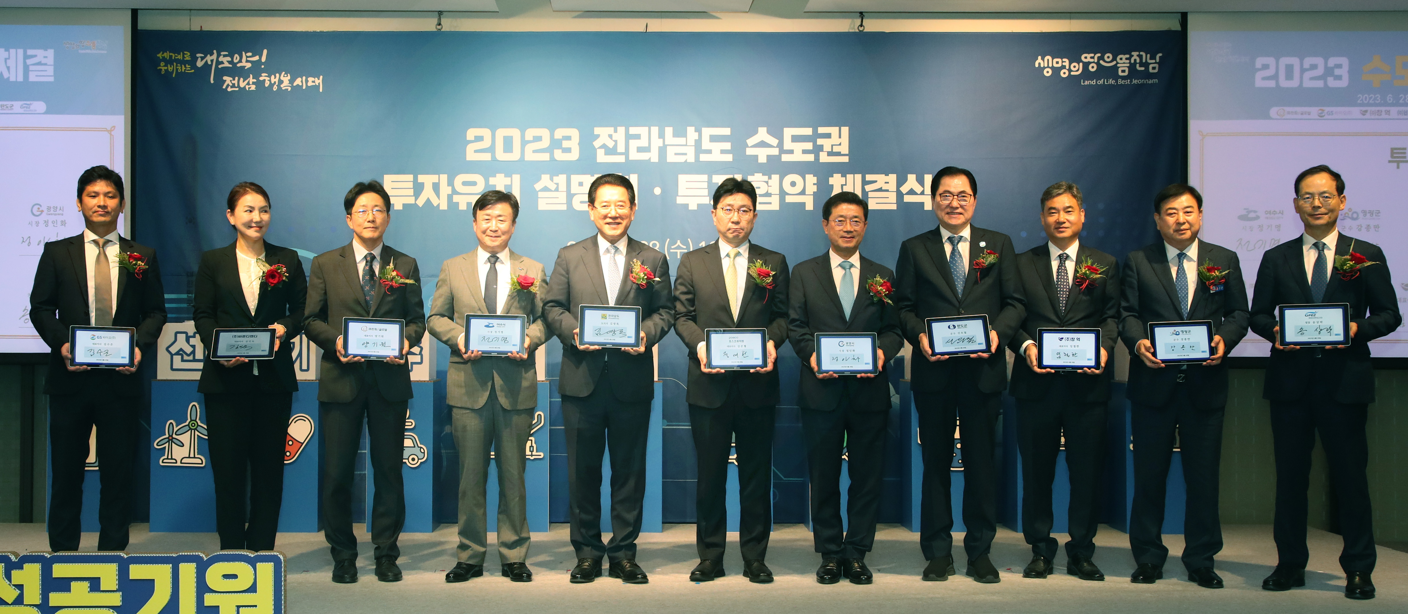 전남도 수도권 투자유치 및 설명회 개최1