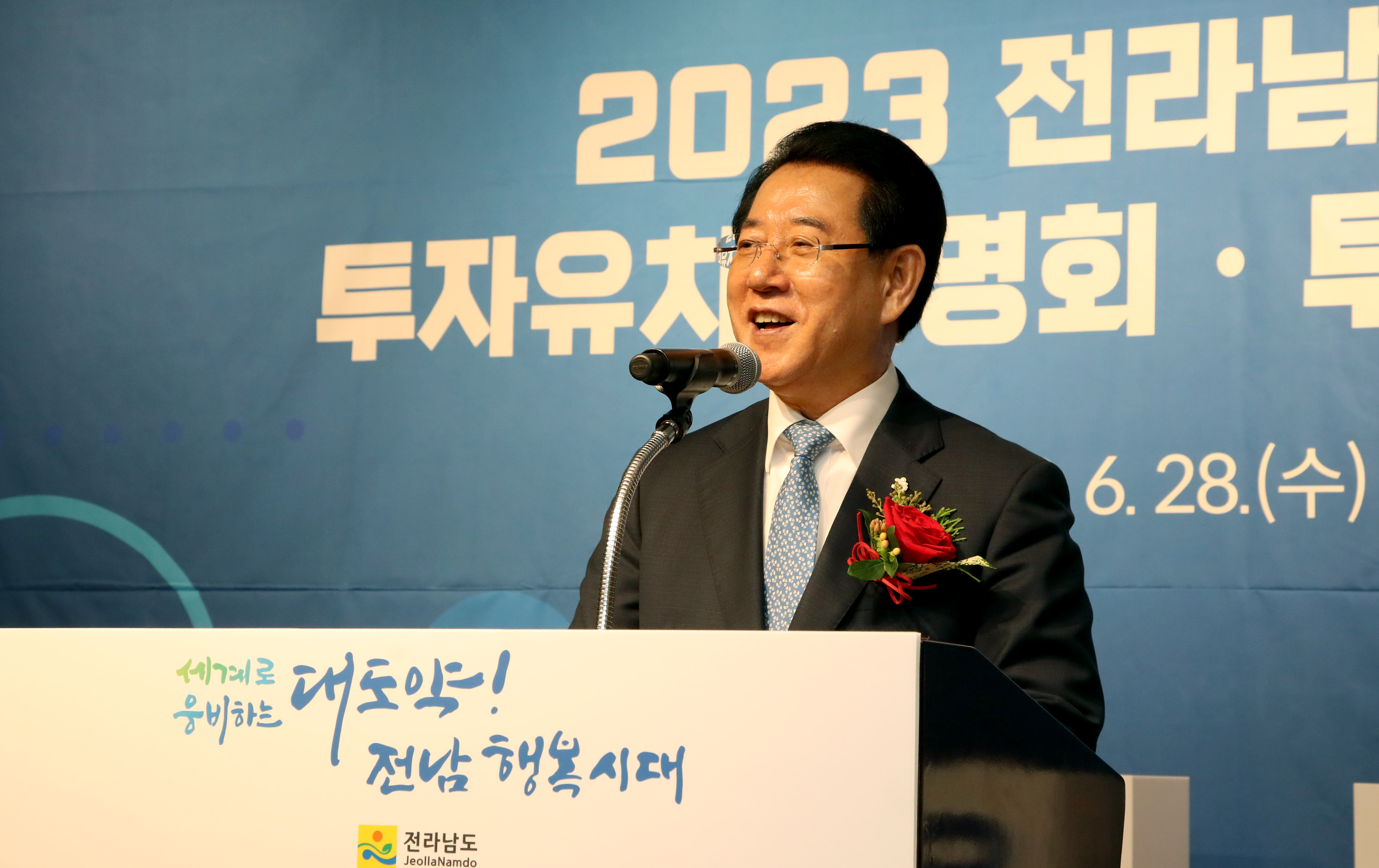 전남도 수도권 투자유치 및 설명회 개최1