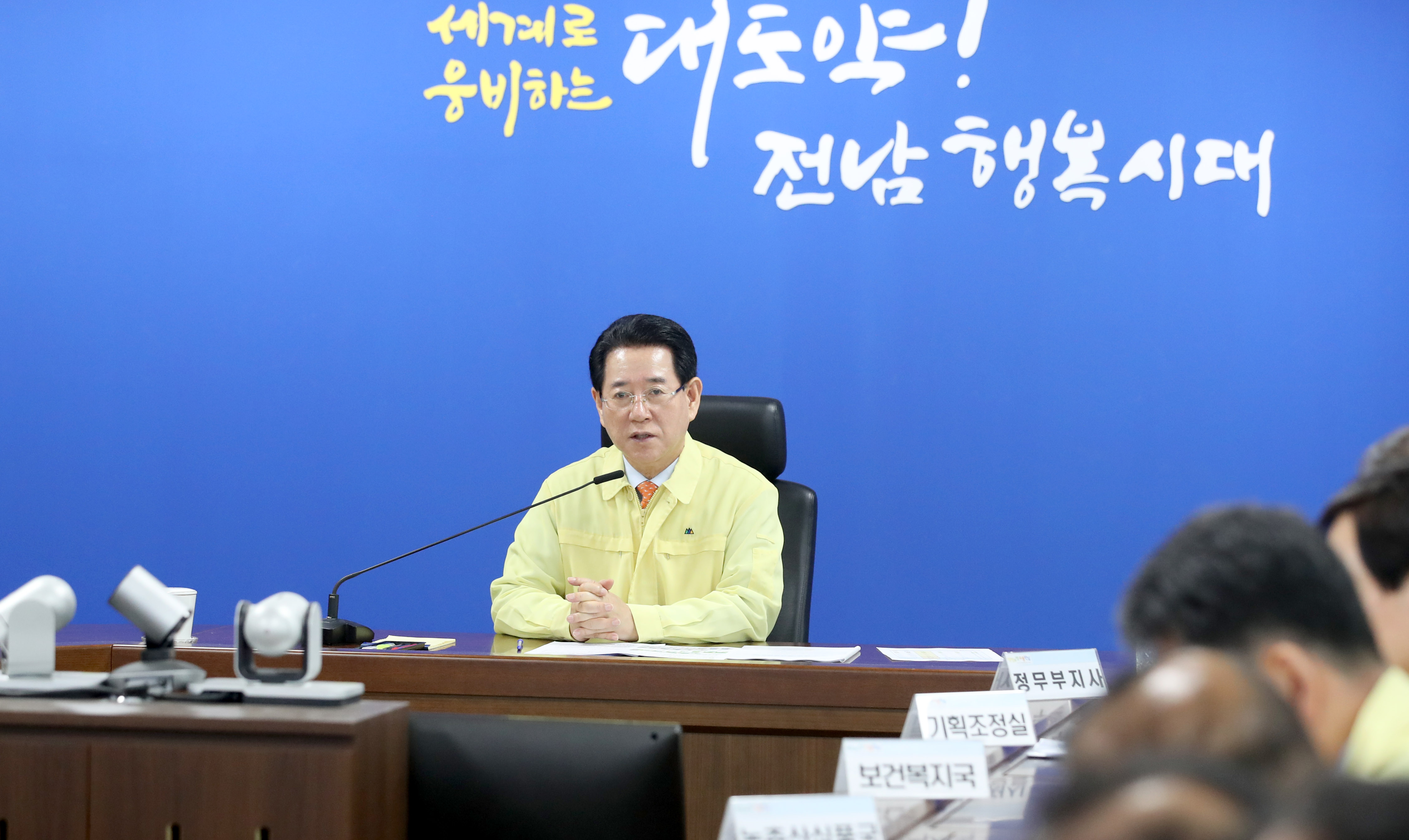 호우 대비 재난대책회의2