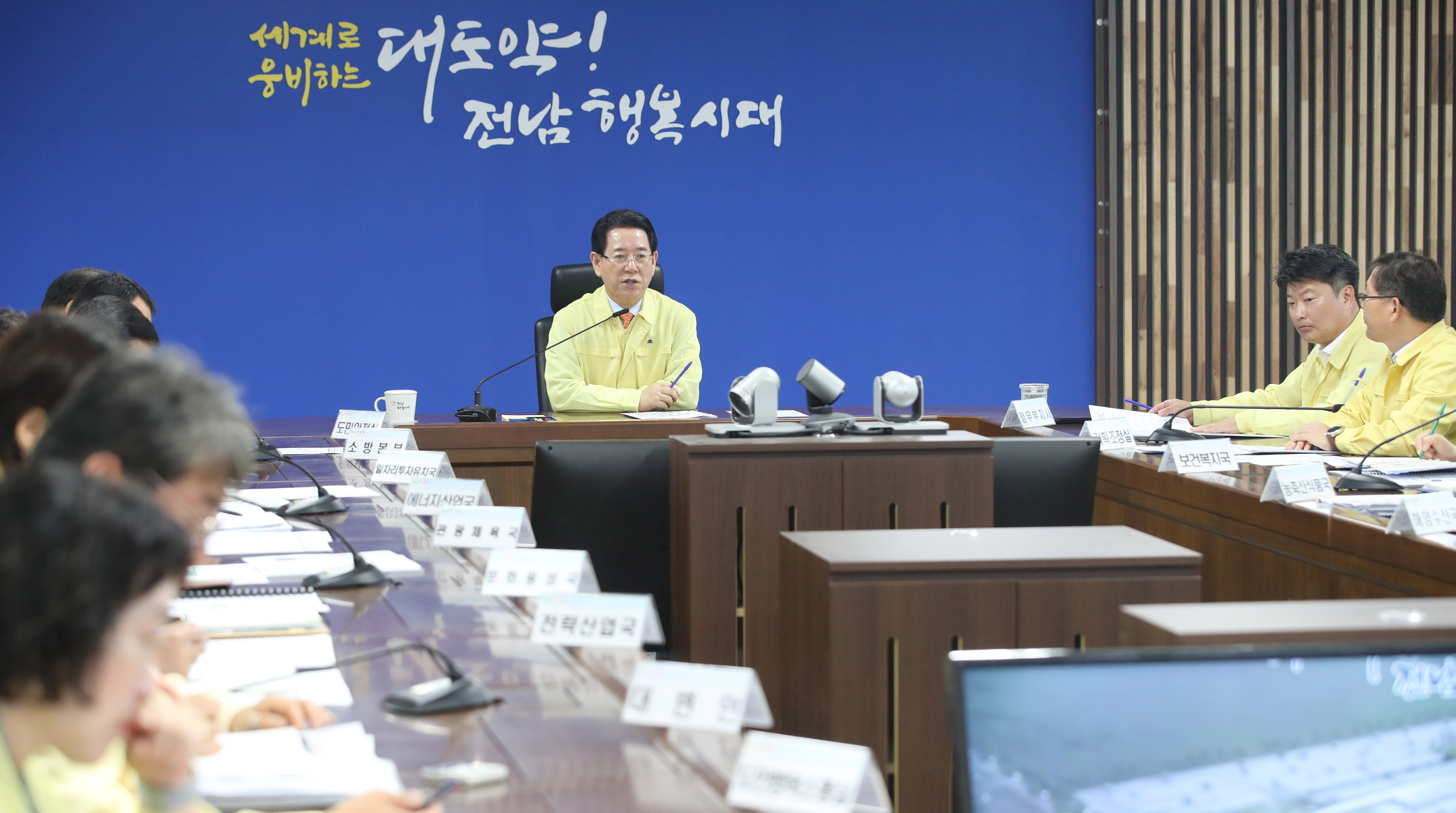 호우 대비 재난대책회의3