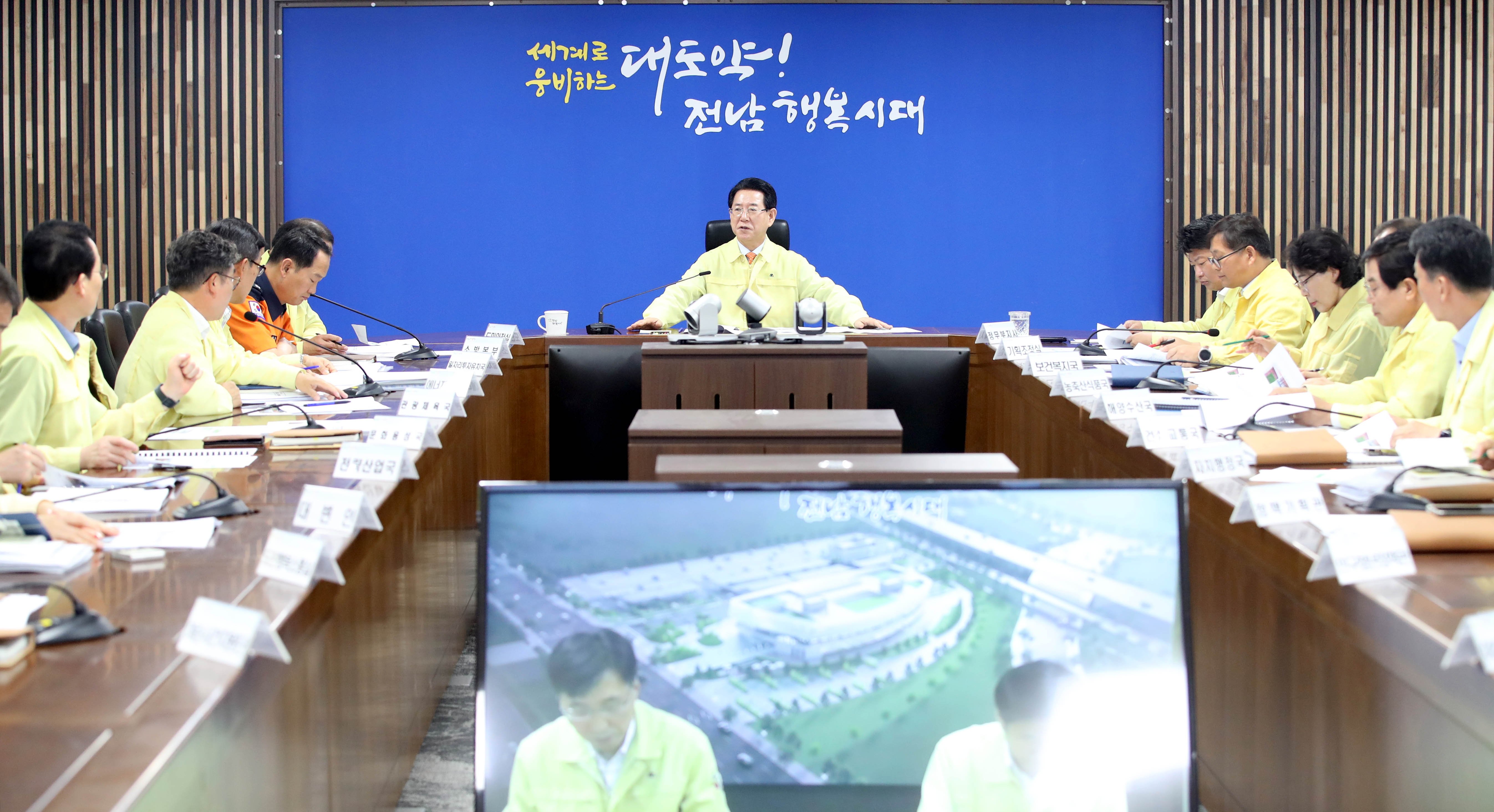 호우 대비 재난대책회의4