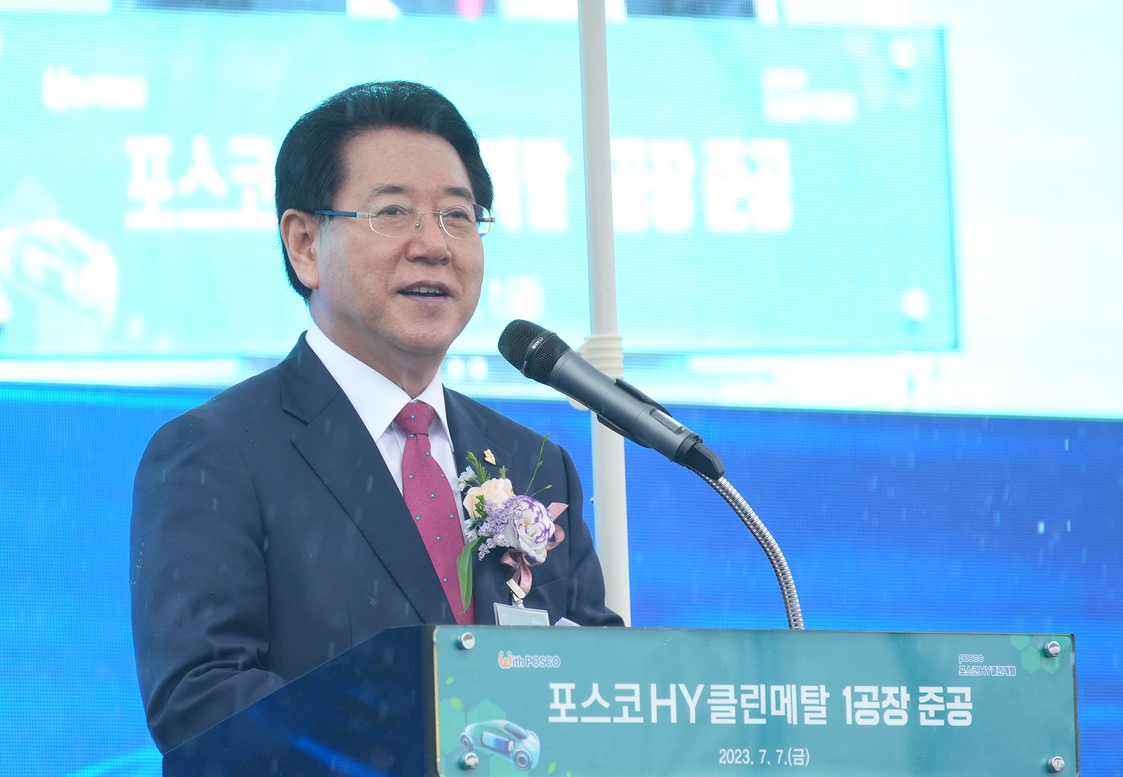 포스코 HY클린메탈 공장 준공식4