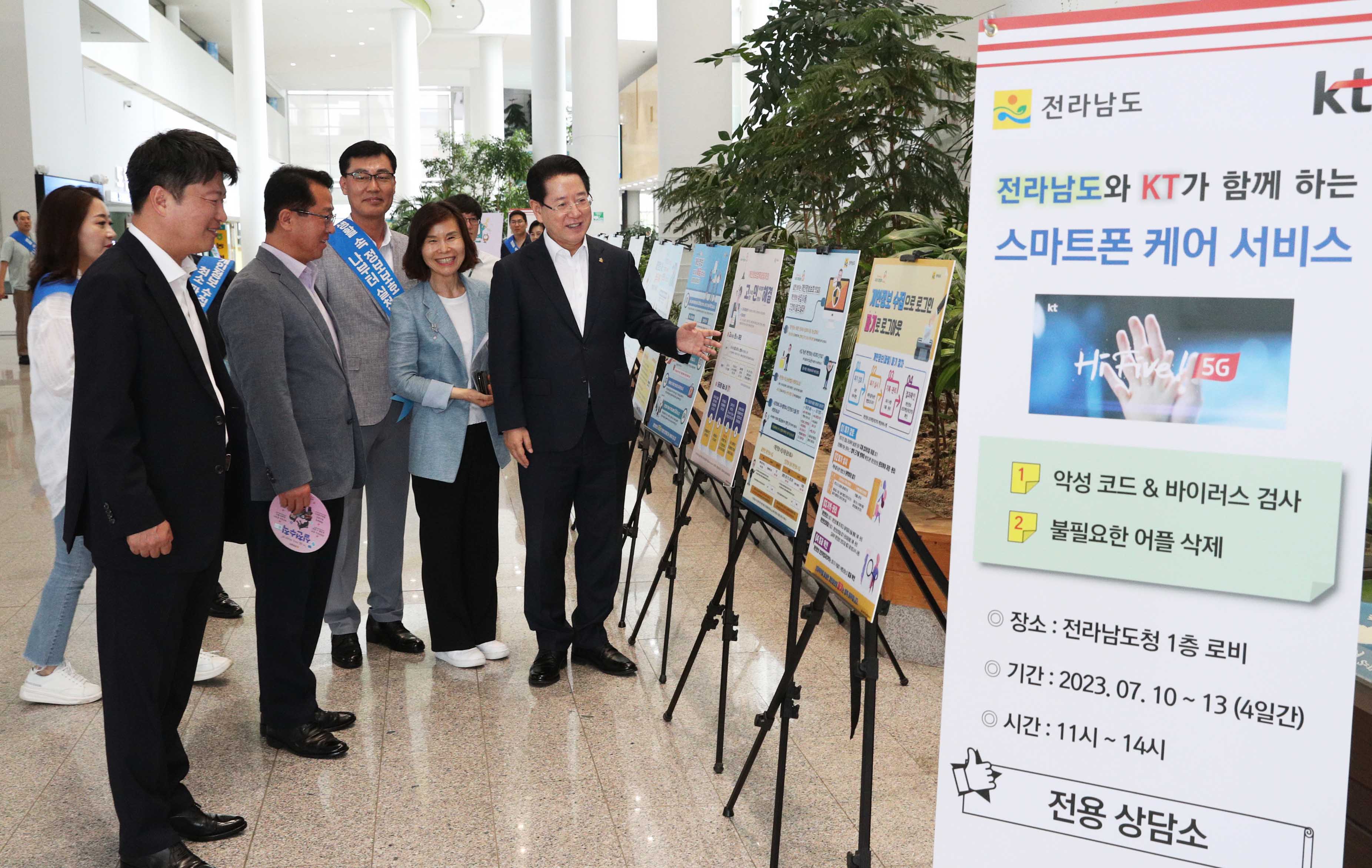 2023년 전라남도 정보보호 주간1