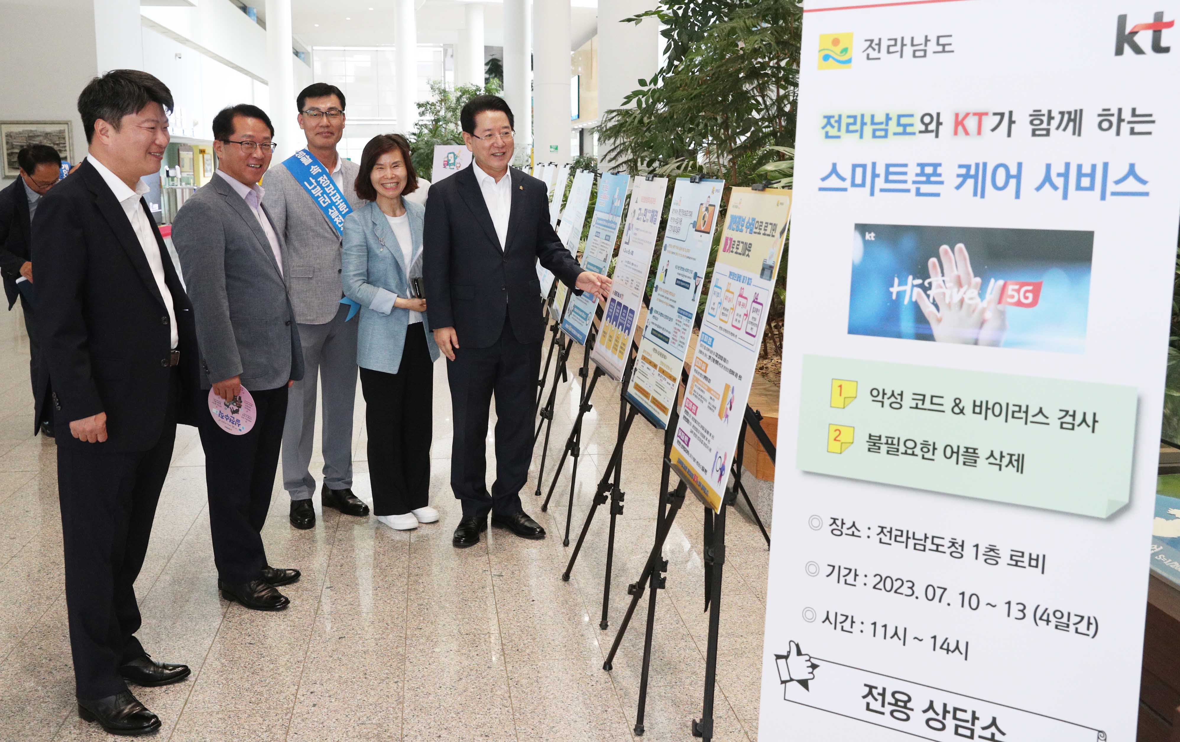 2023년 전라남도 정보보호 주간2