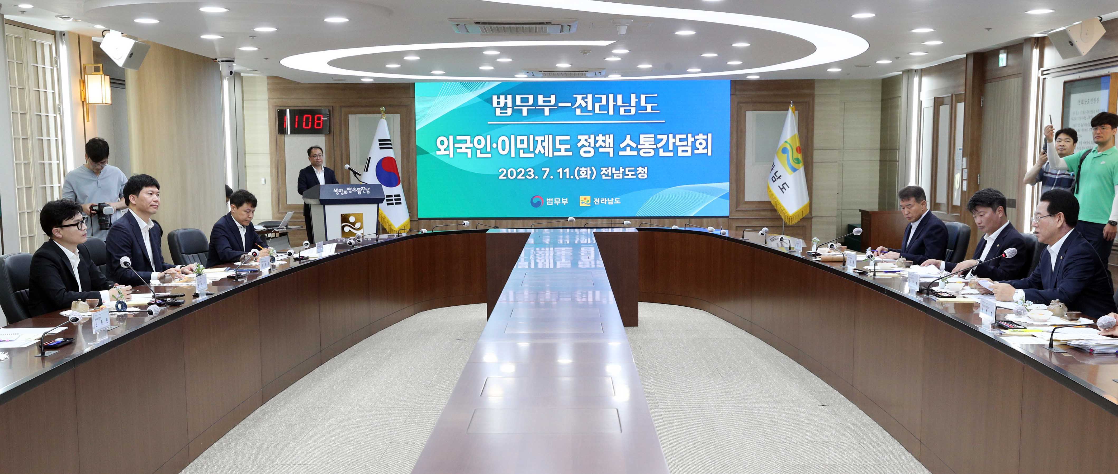 법무부-전라남도 외국인·이민제도 정책 소통간담회2