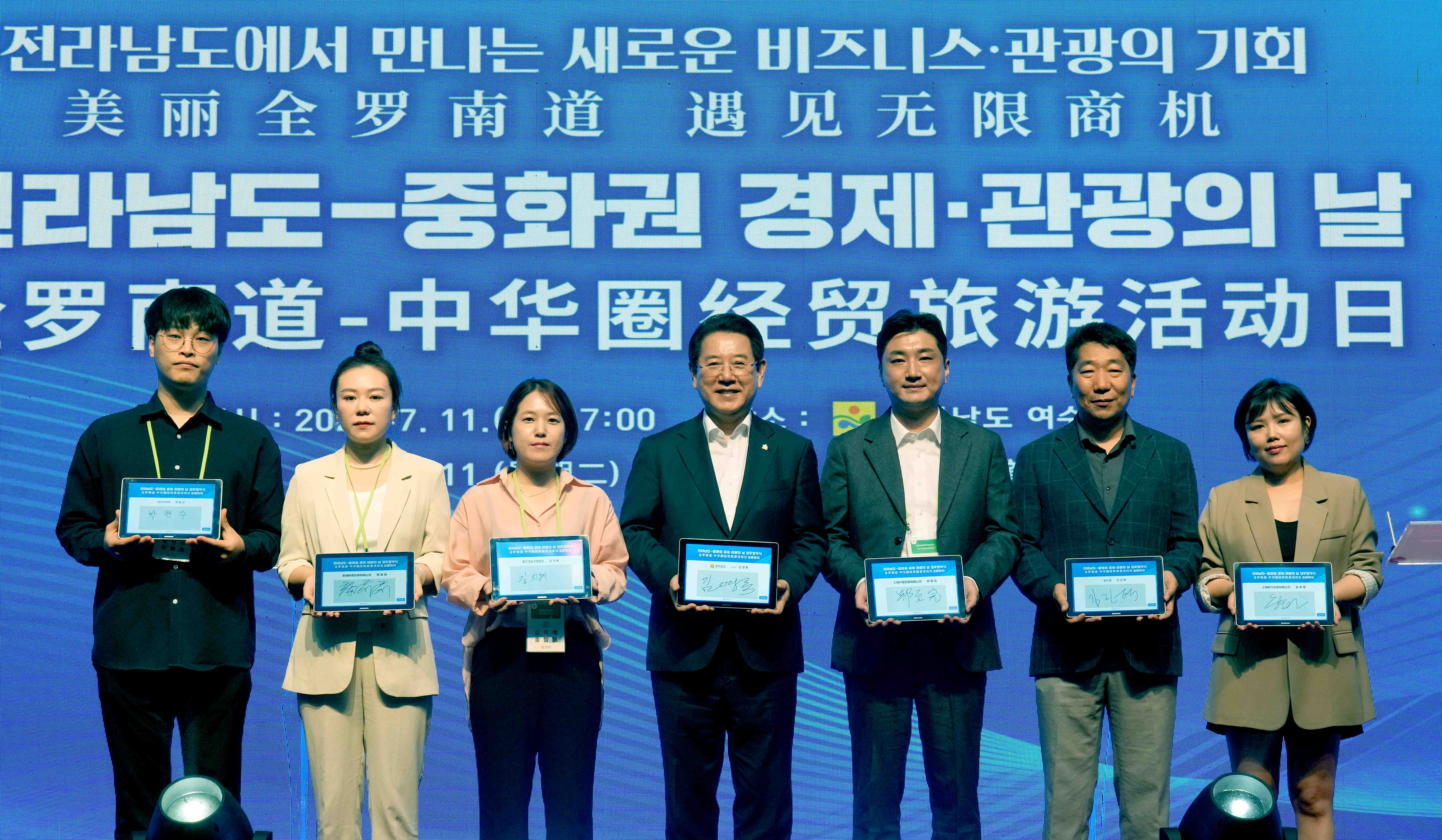 전라남도-중화권 경제·관광의 날 행사2